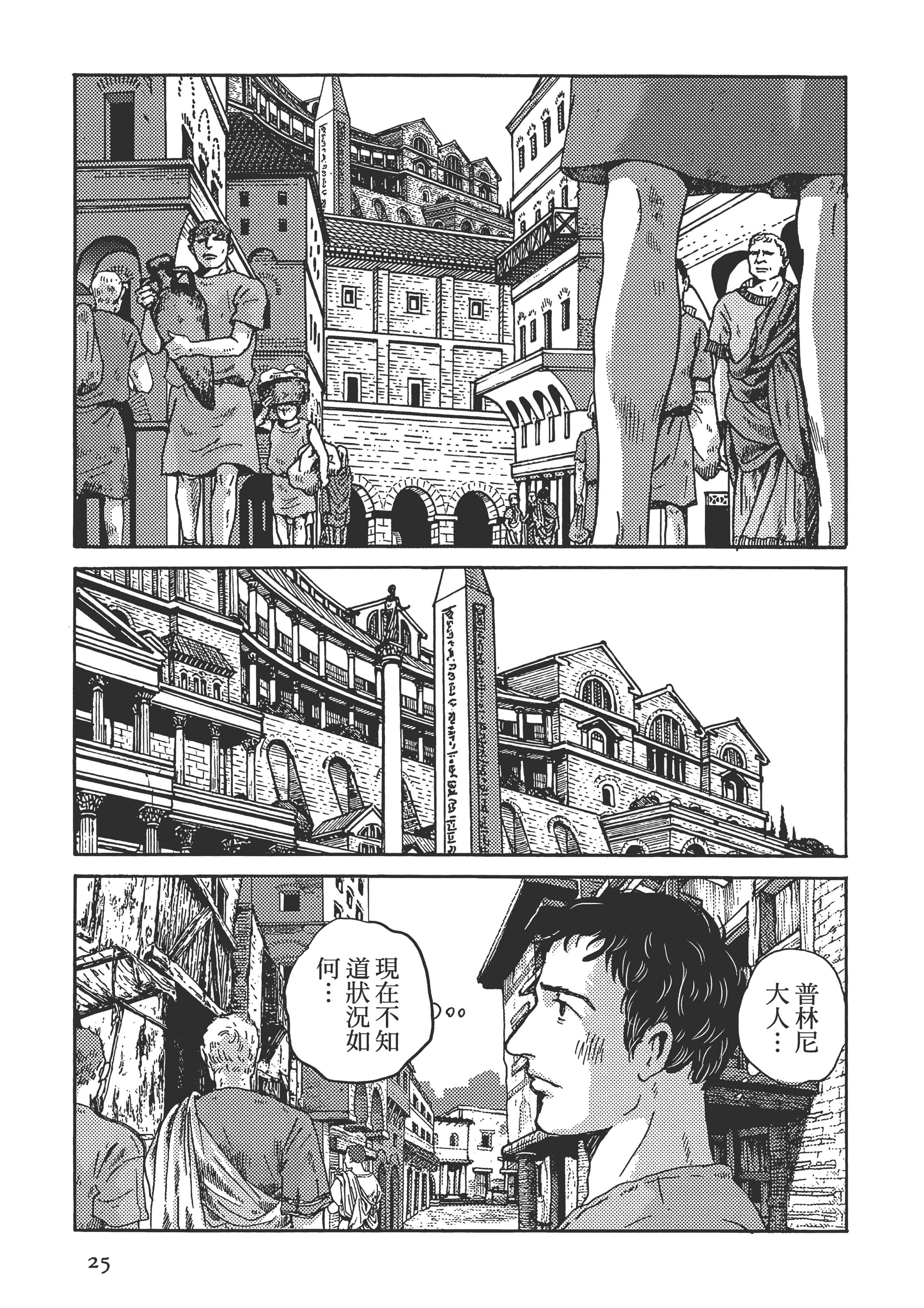 Page 25