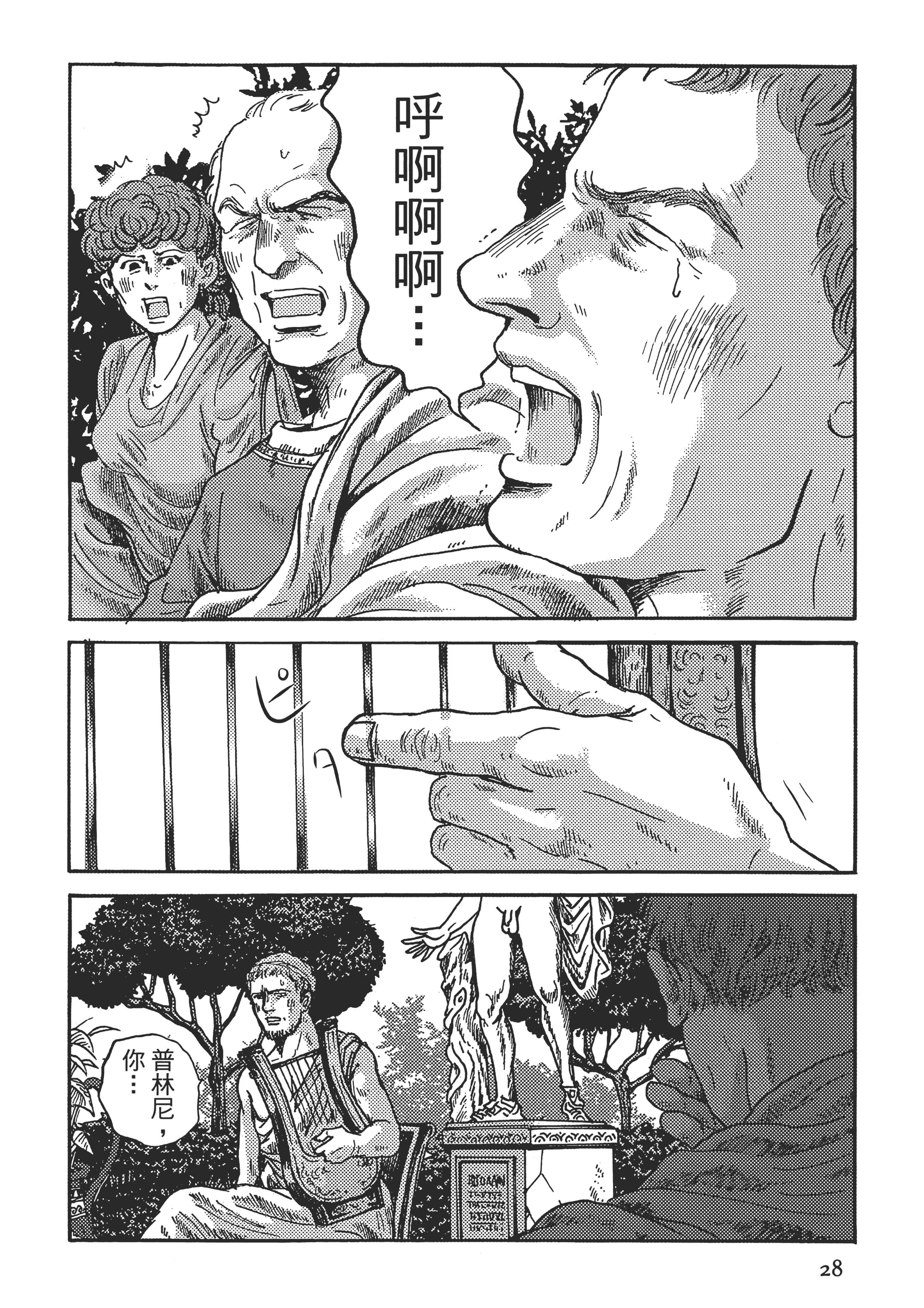 Page 28