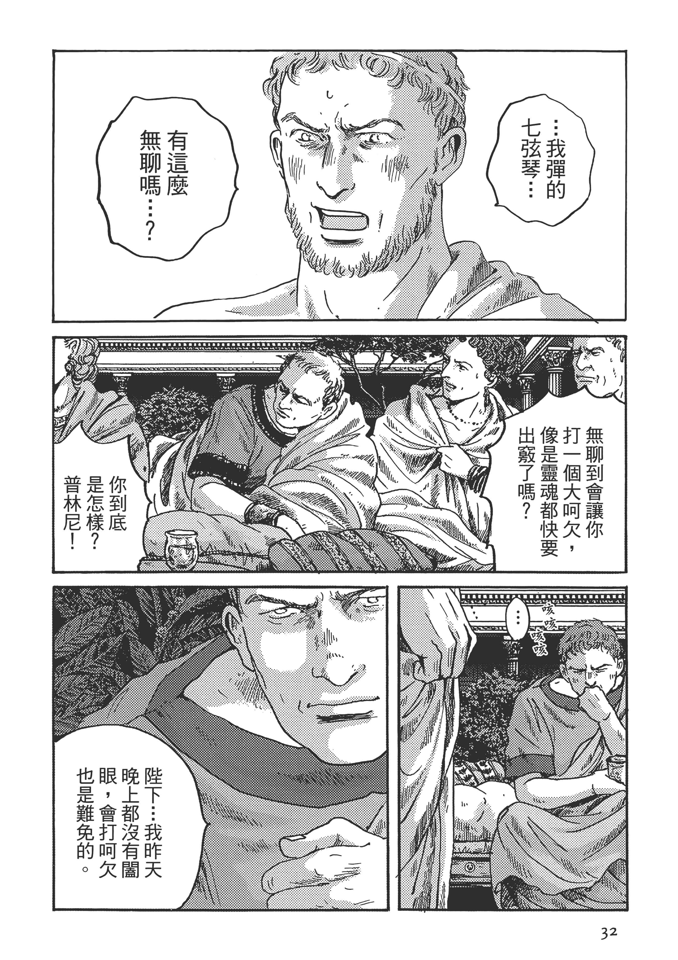 Page 32