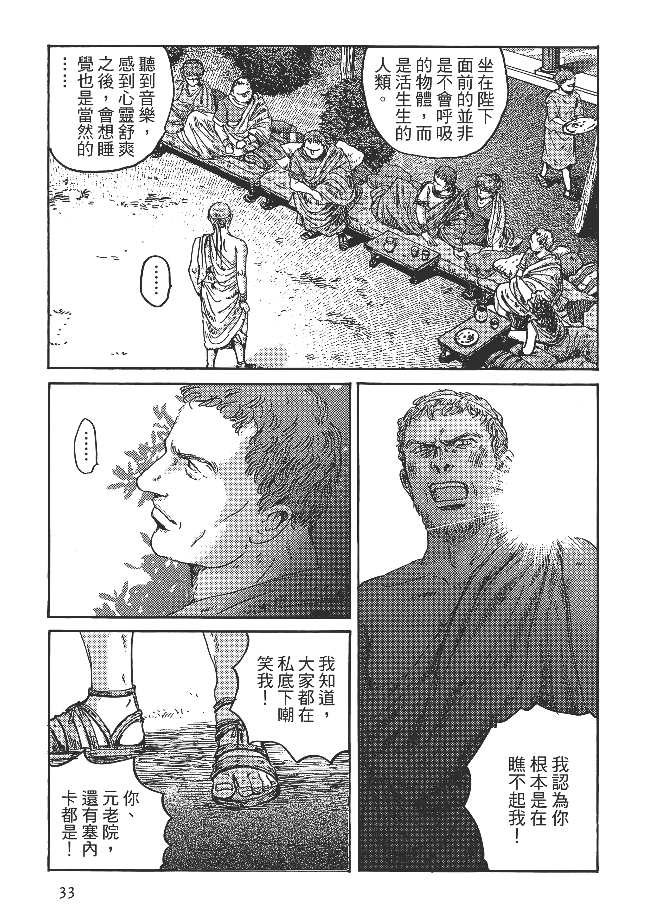 Page 33