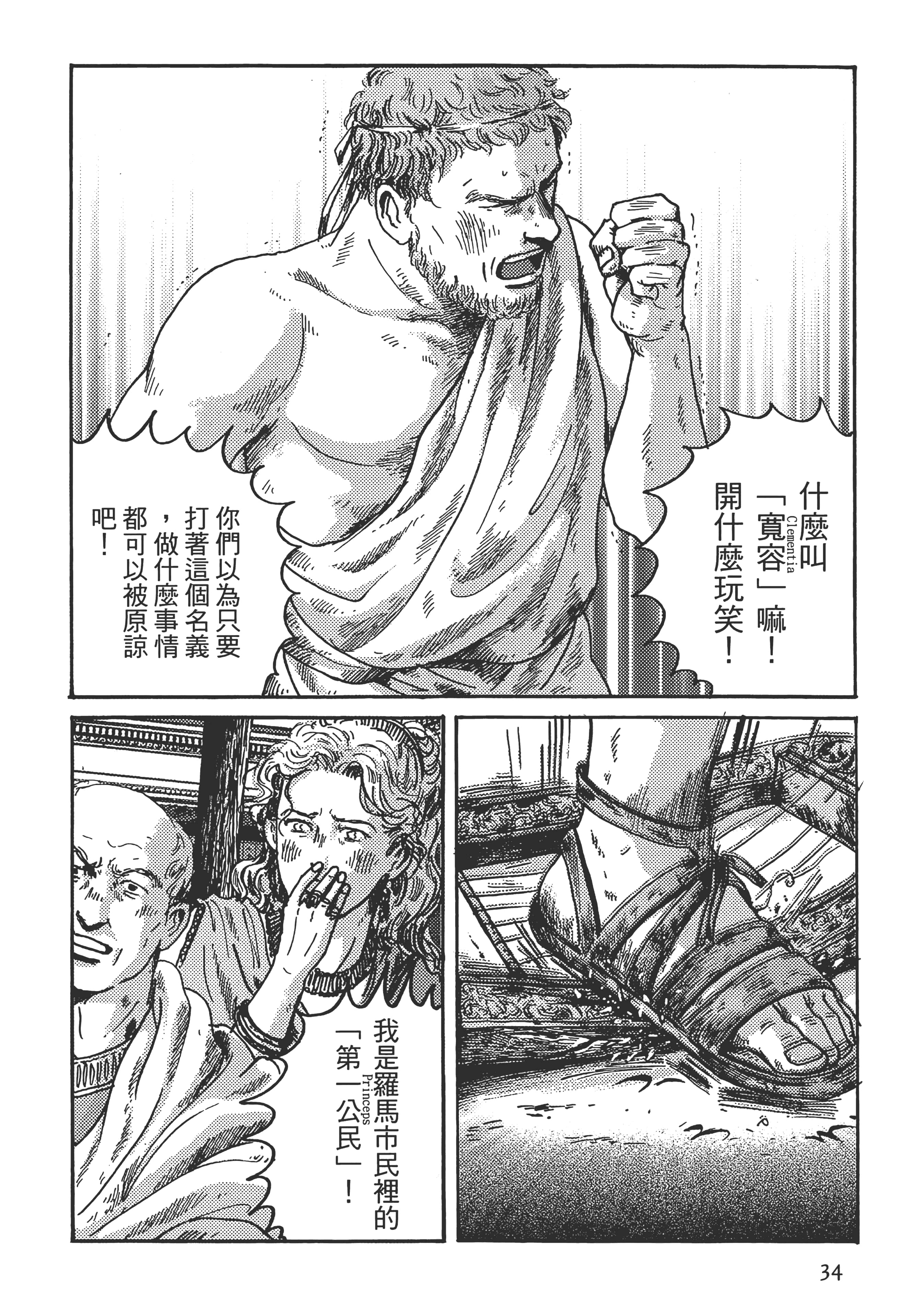 Page 34