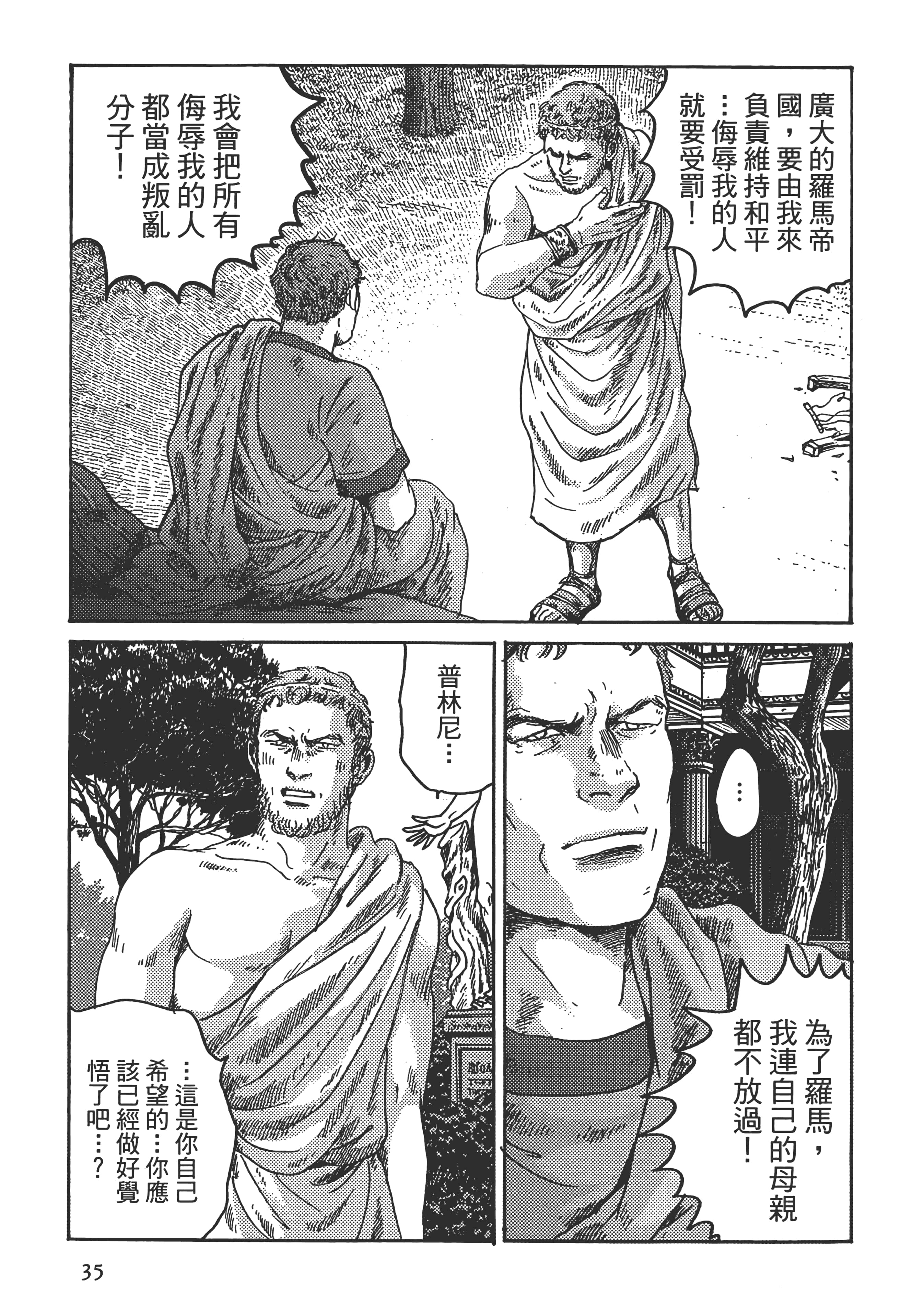 Page 35