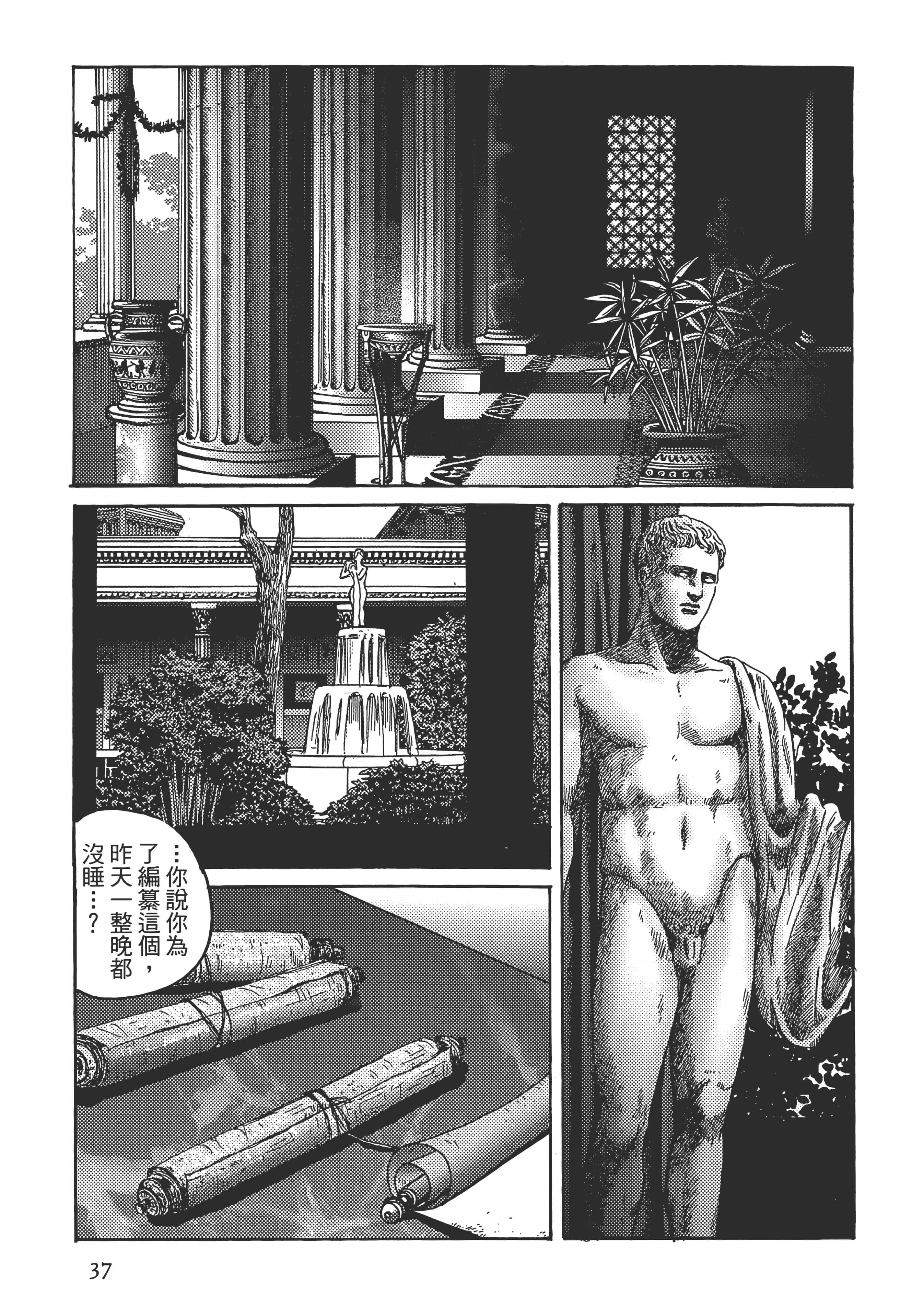 Page 37