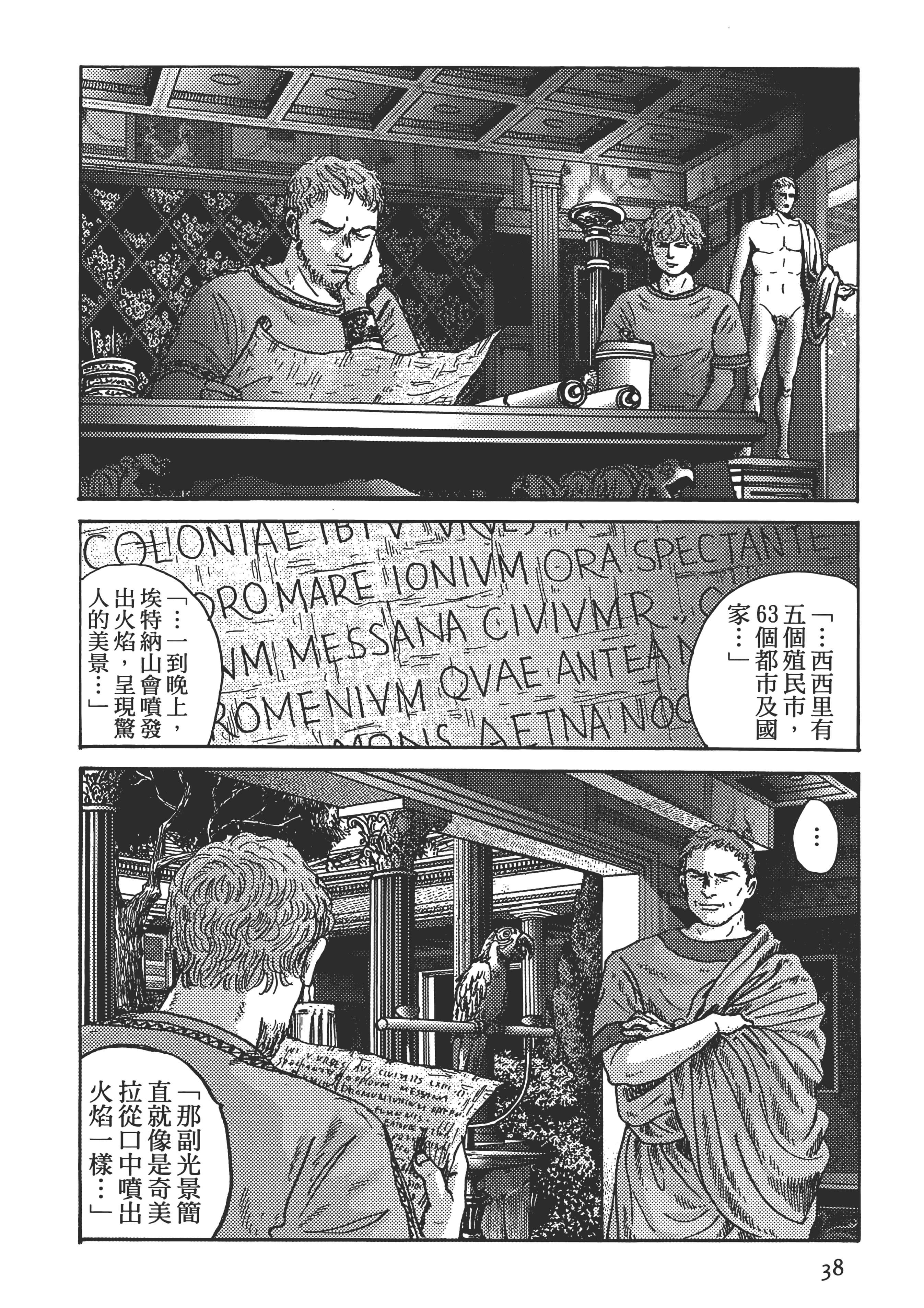 Page 38