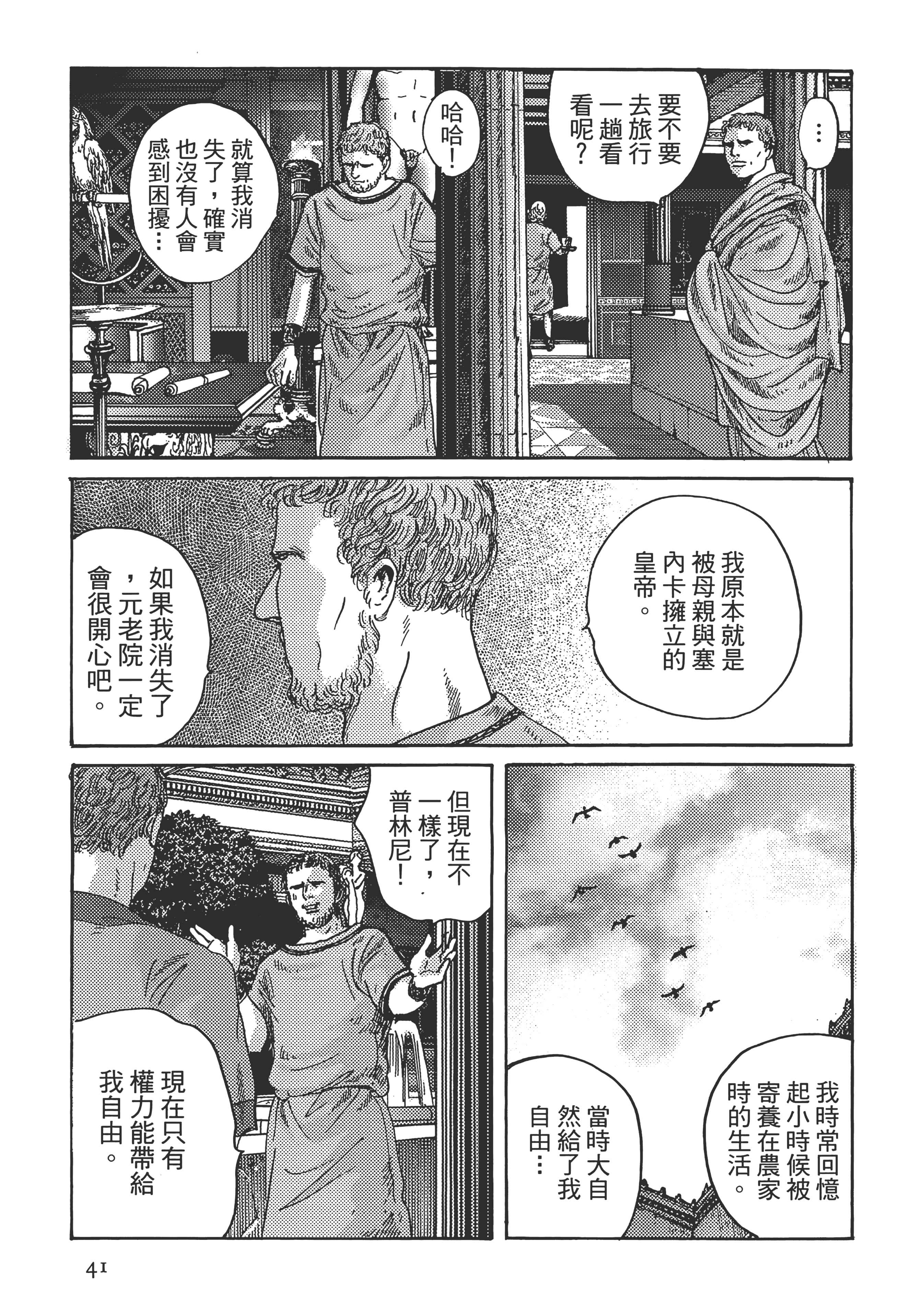 Page 41