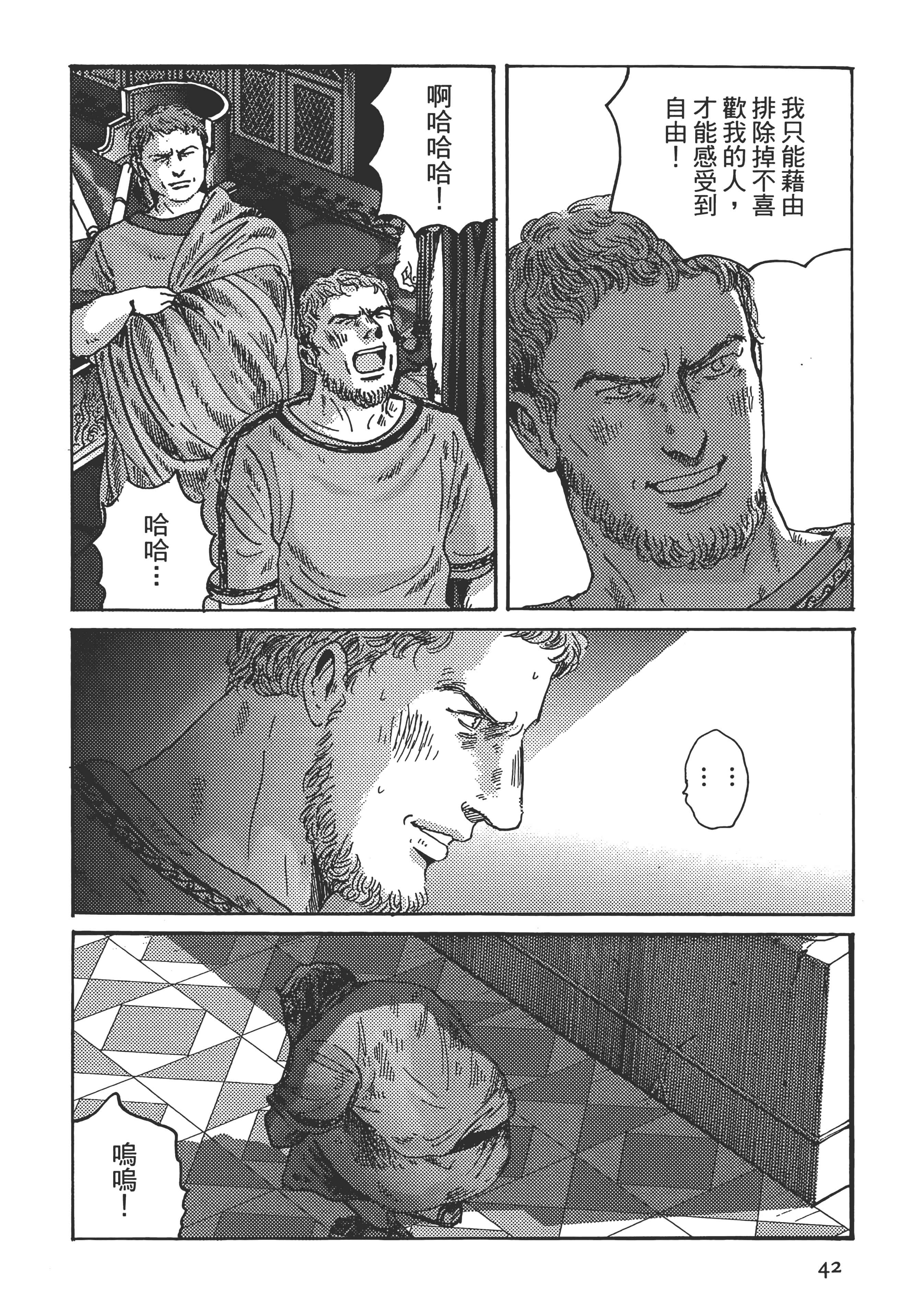 Page 42