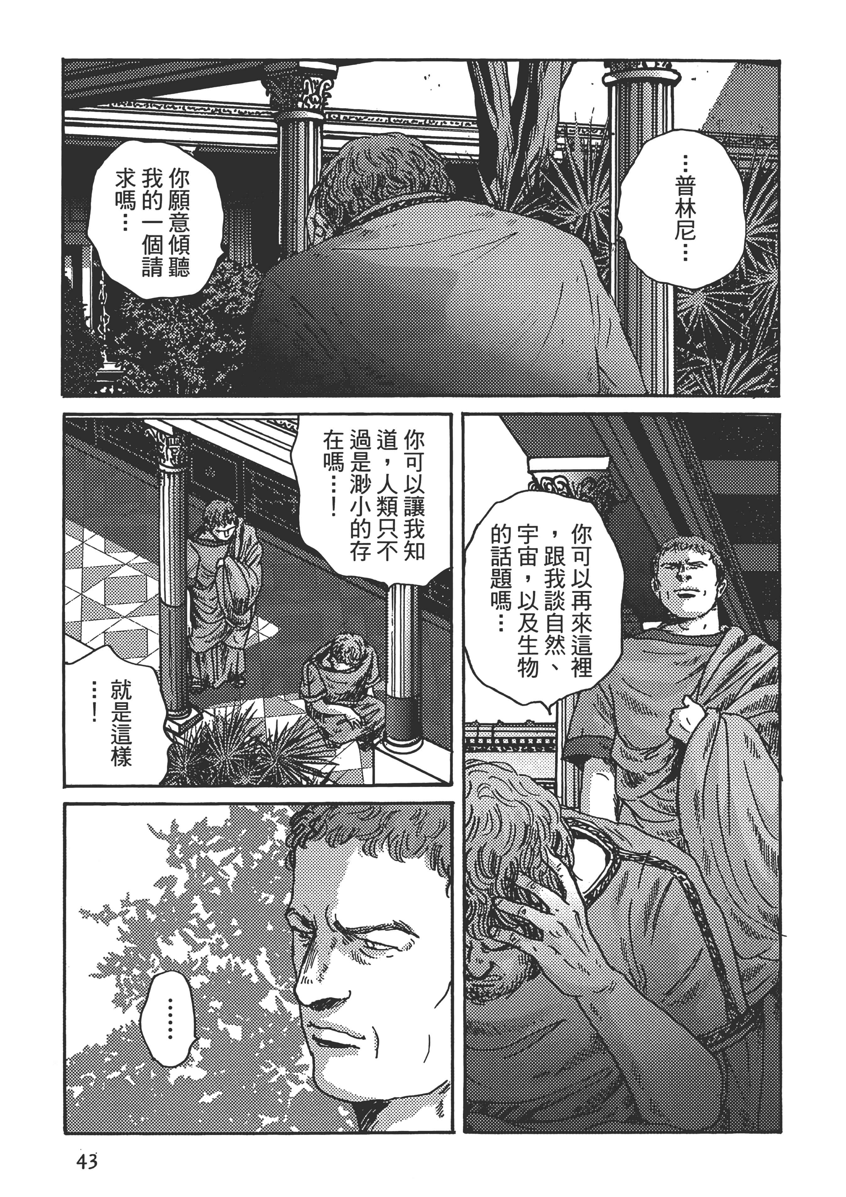 Page 43