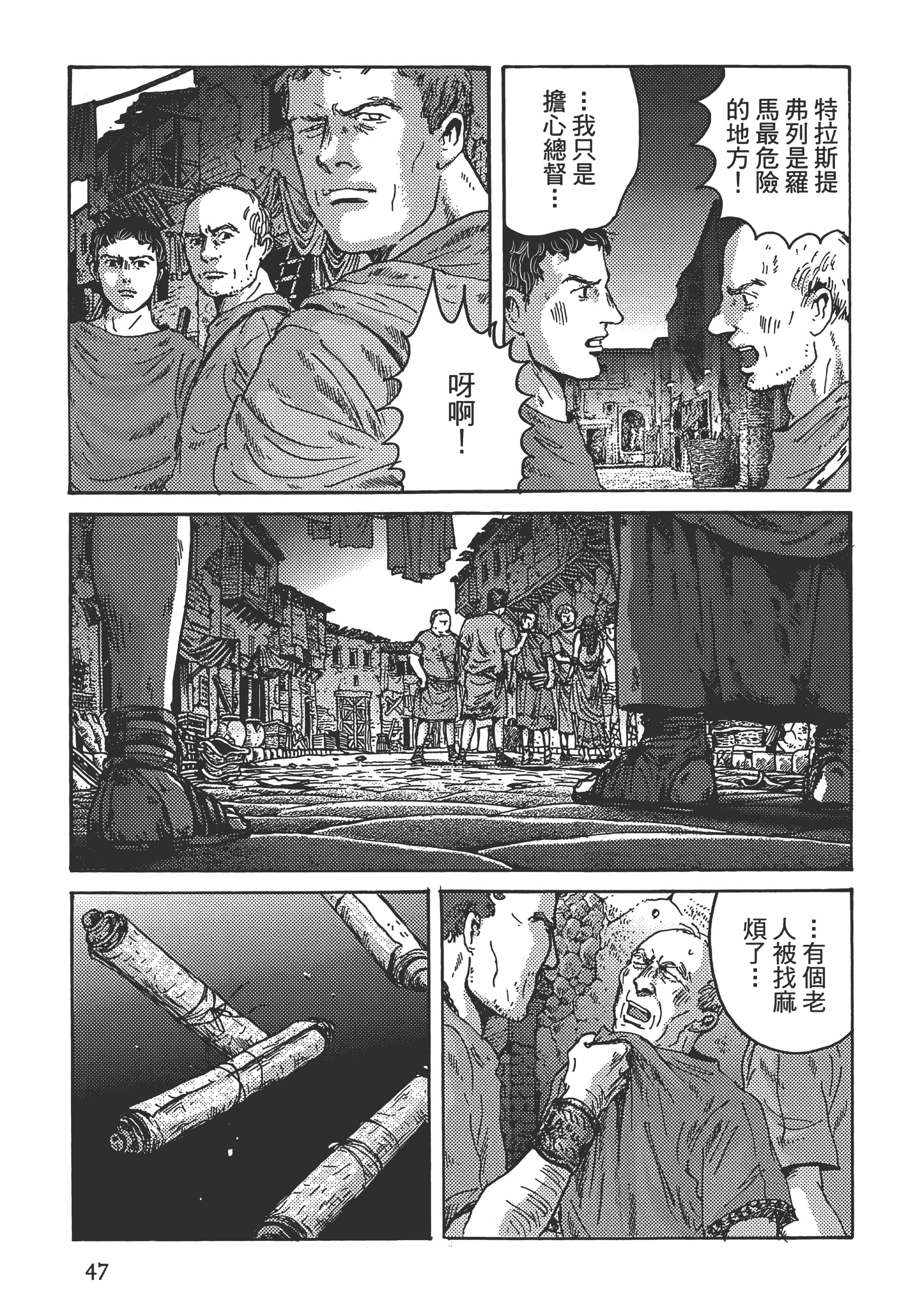 Page 47
