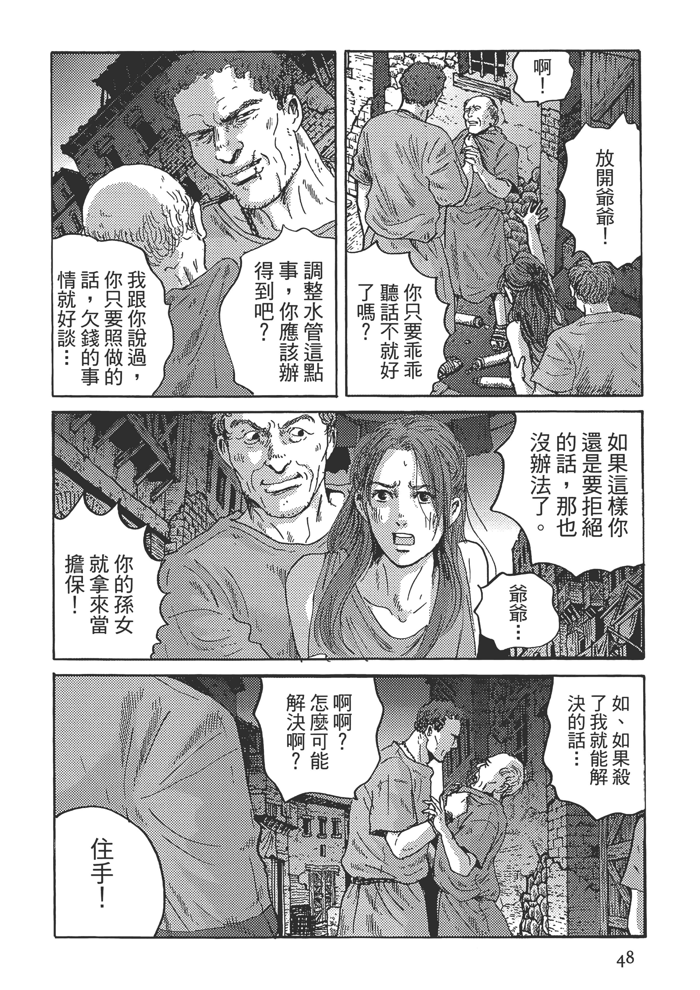 Page 48