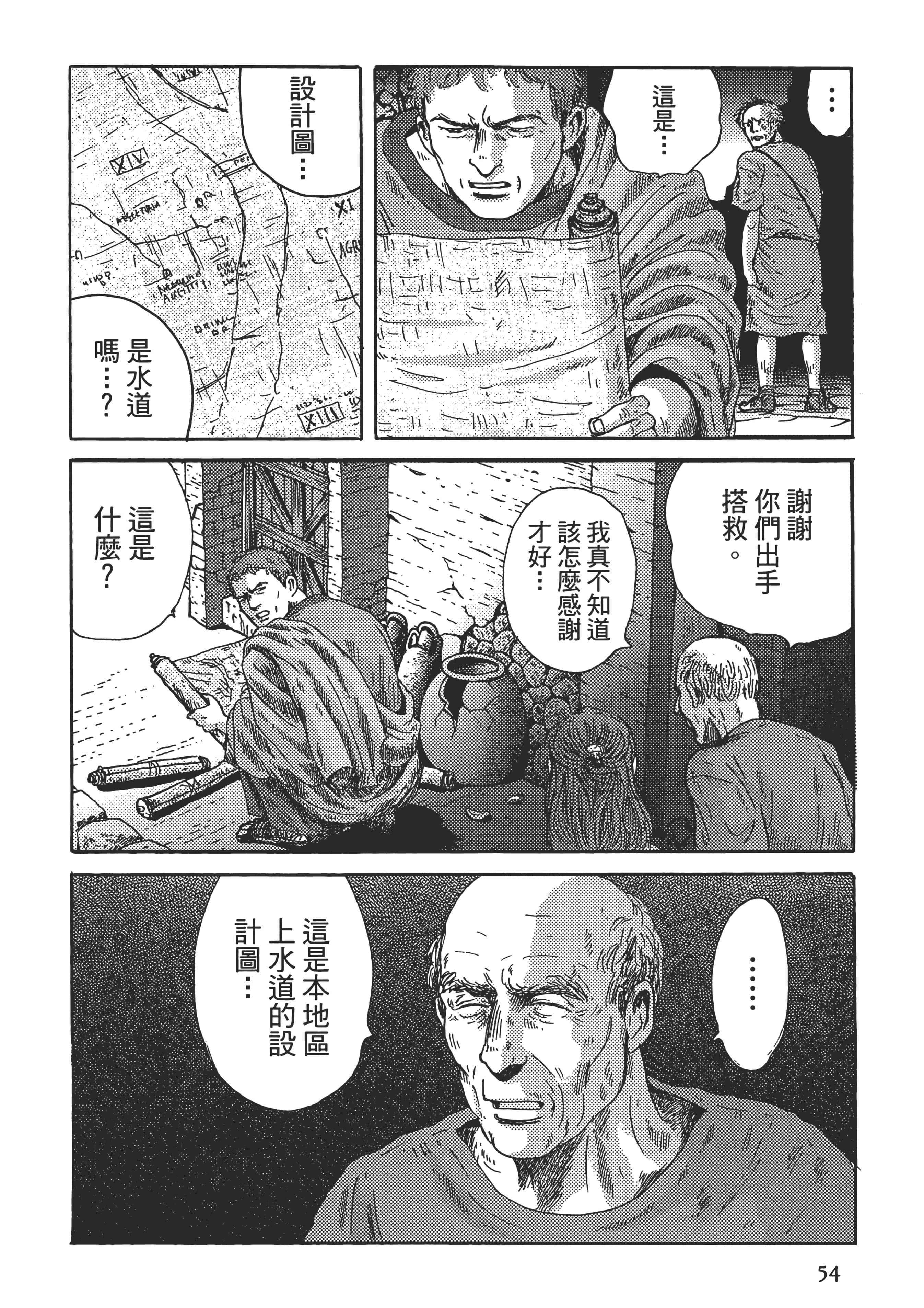 Page 54
