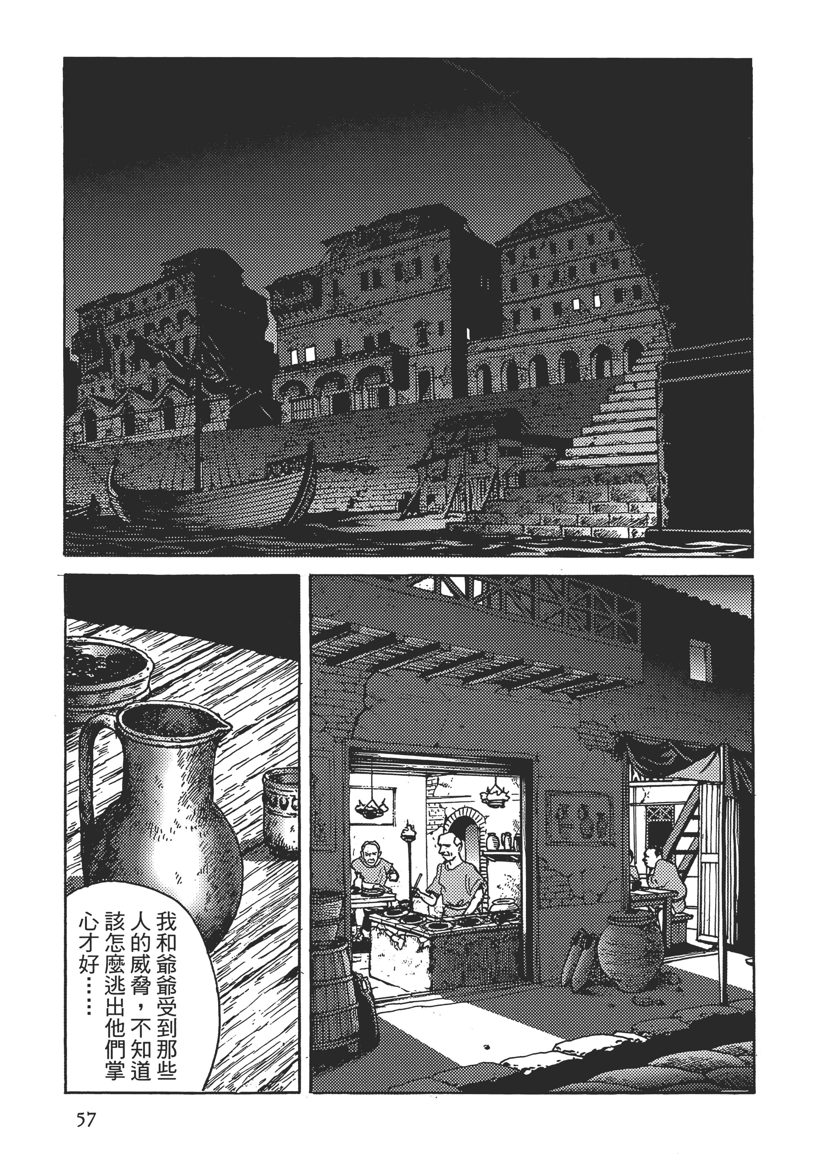 Page 57