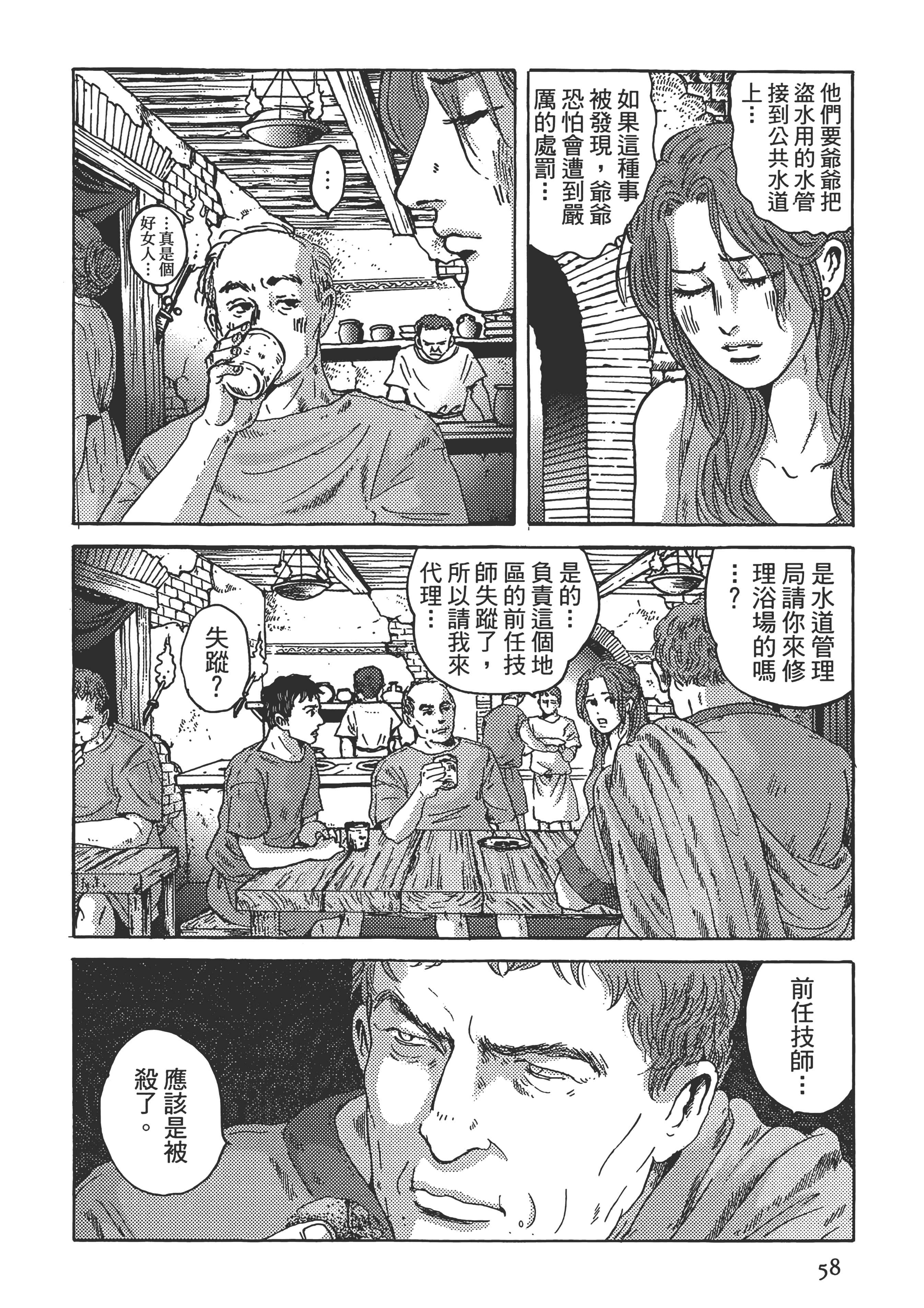 Page 58