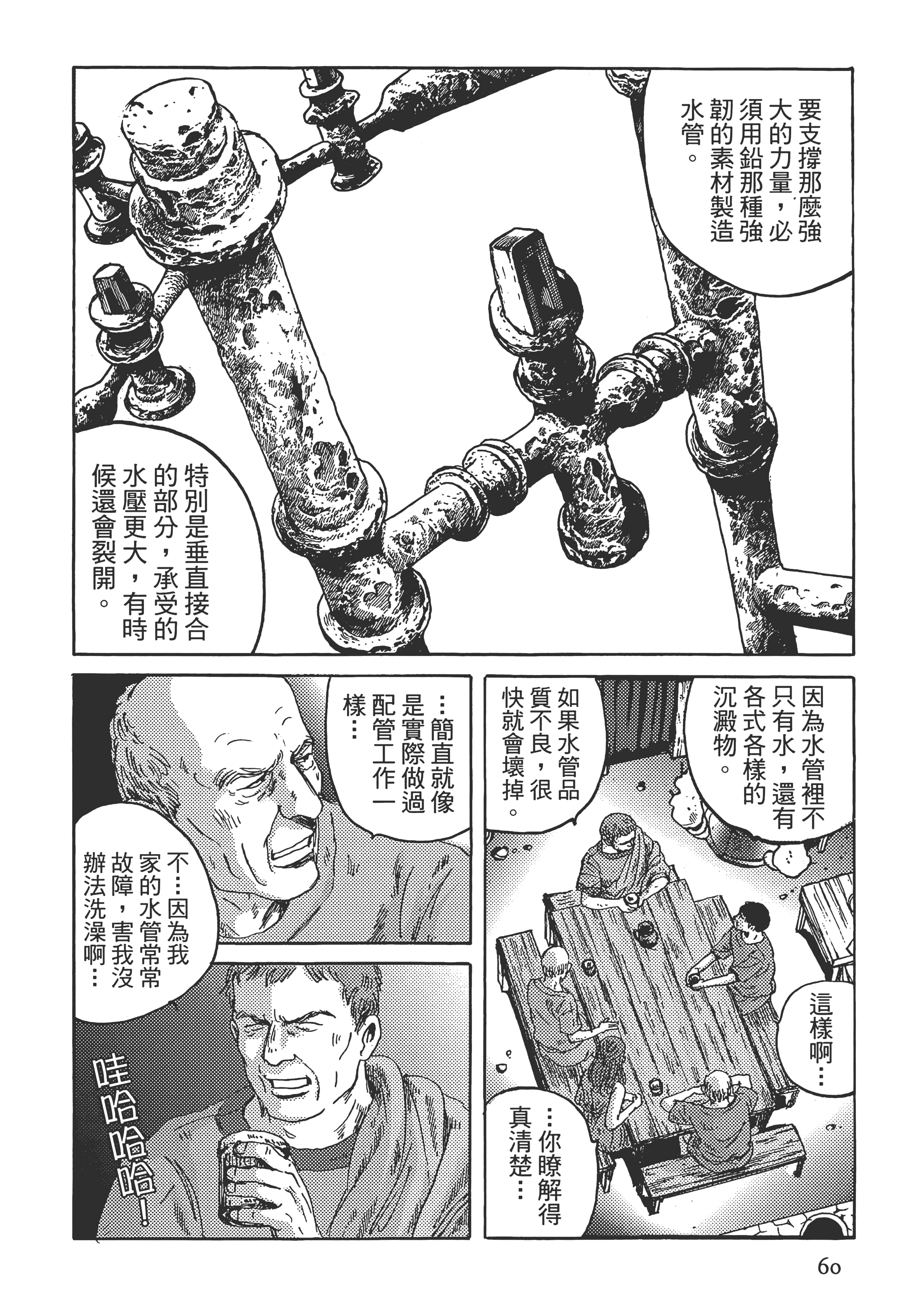 Page 60