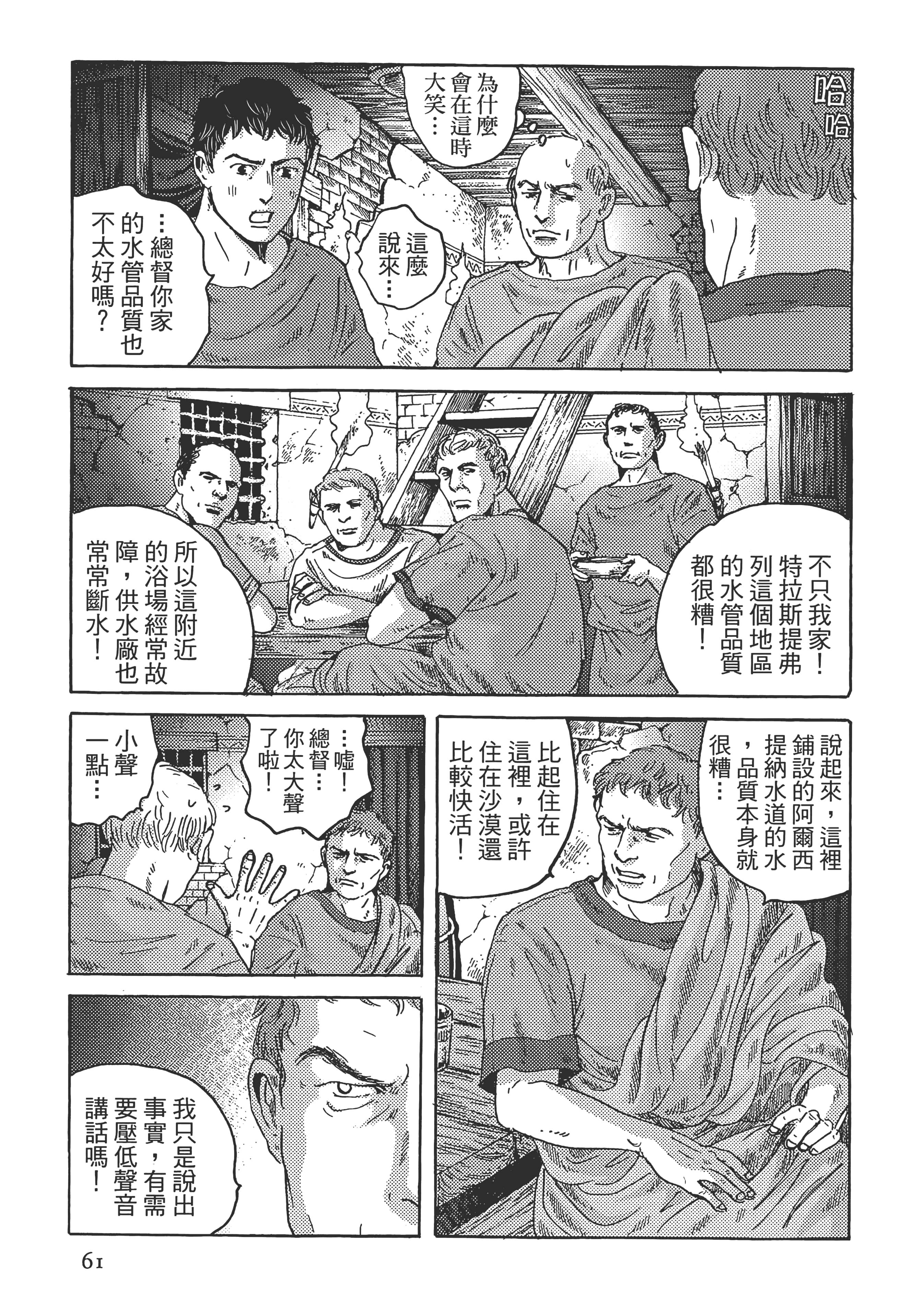 Page 61