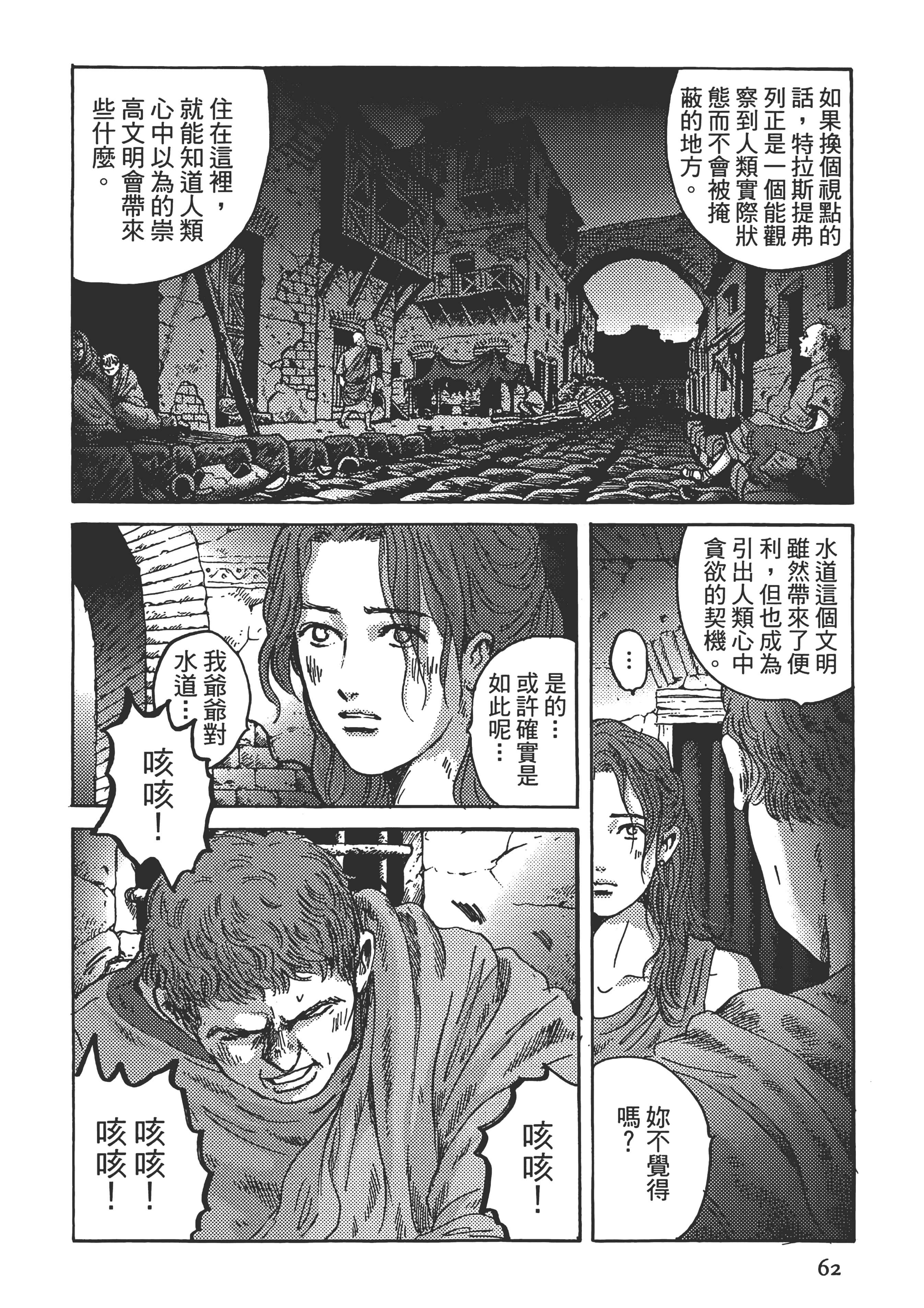 Page 62
