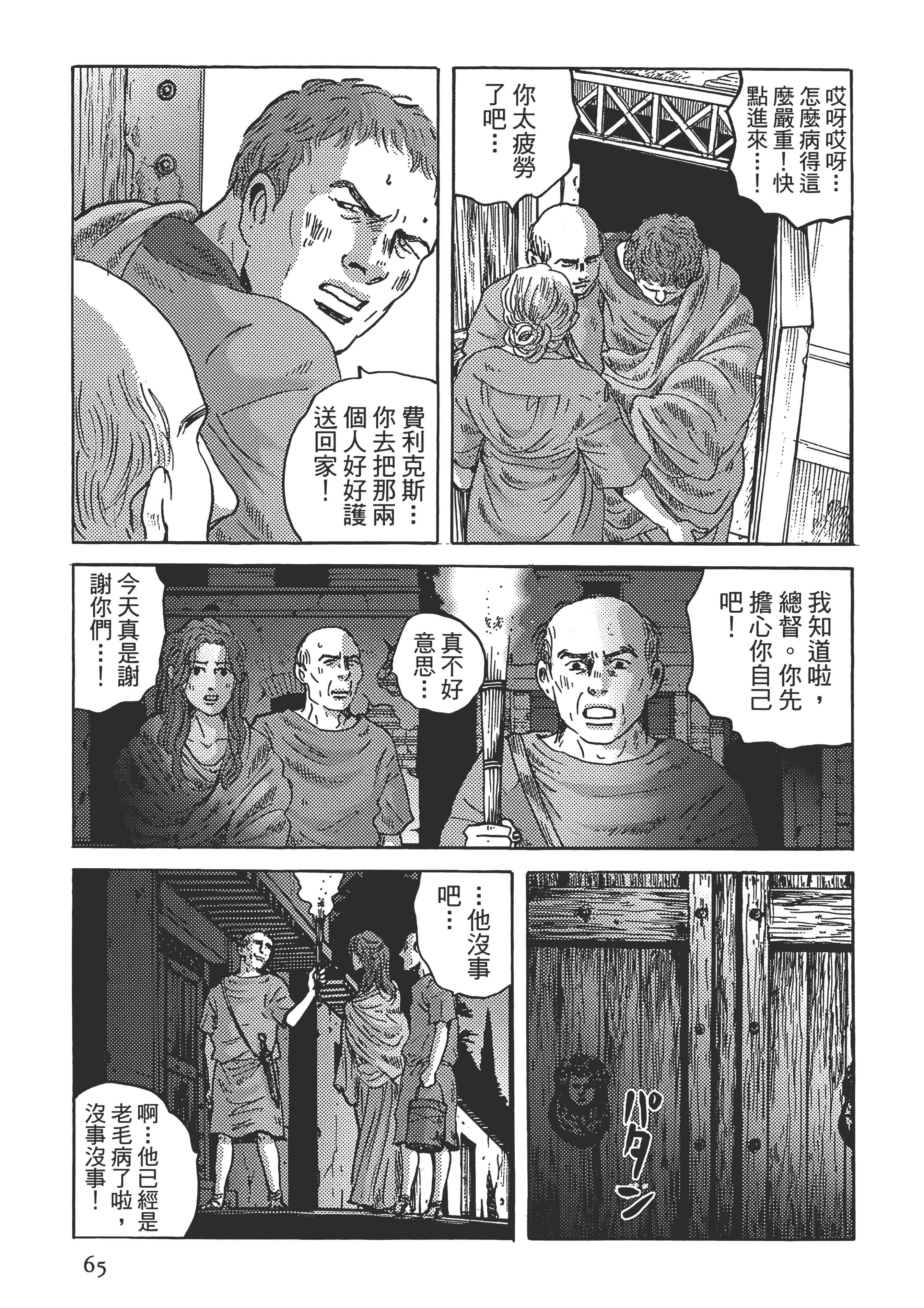 Page 65