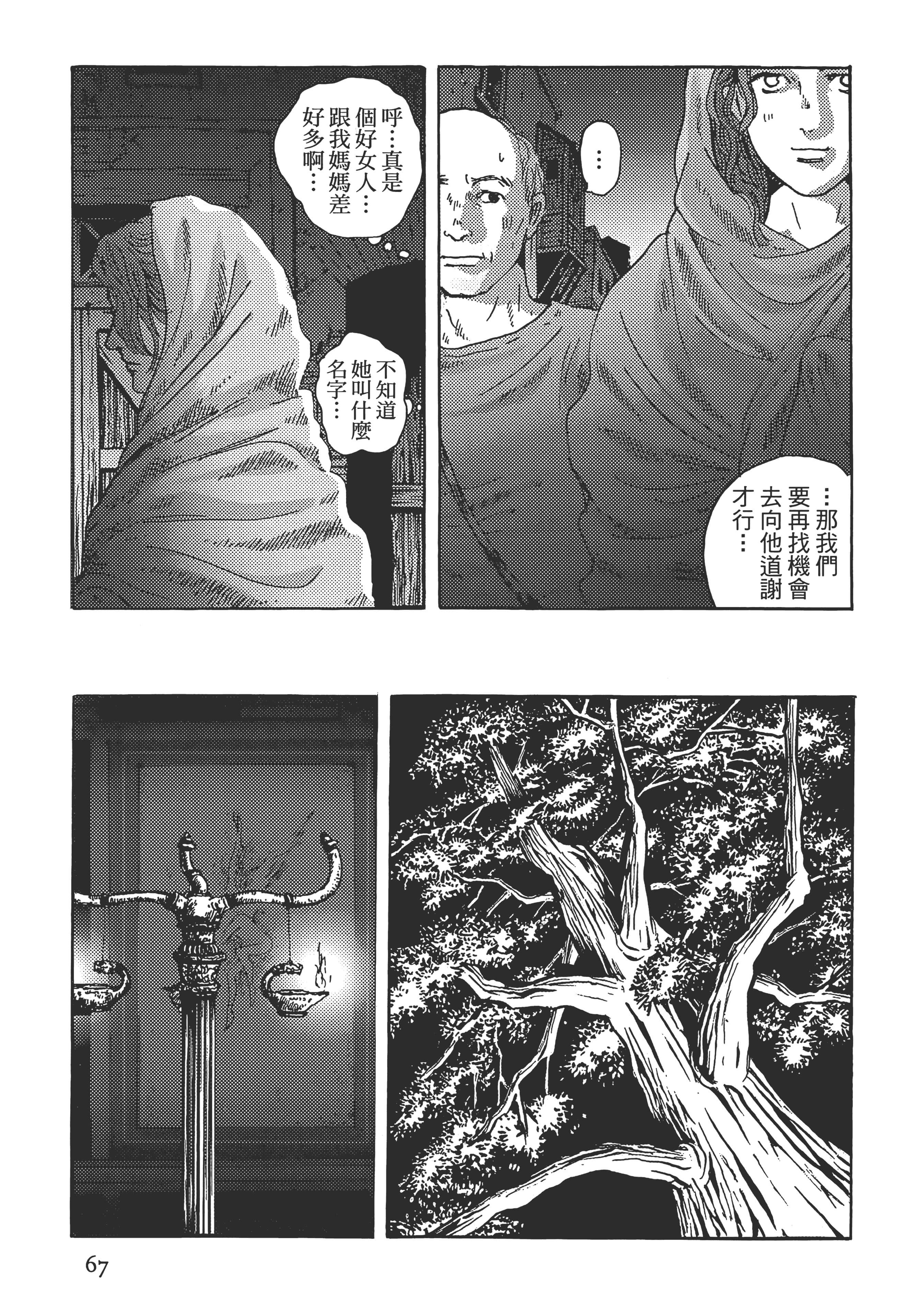 Page 67
