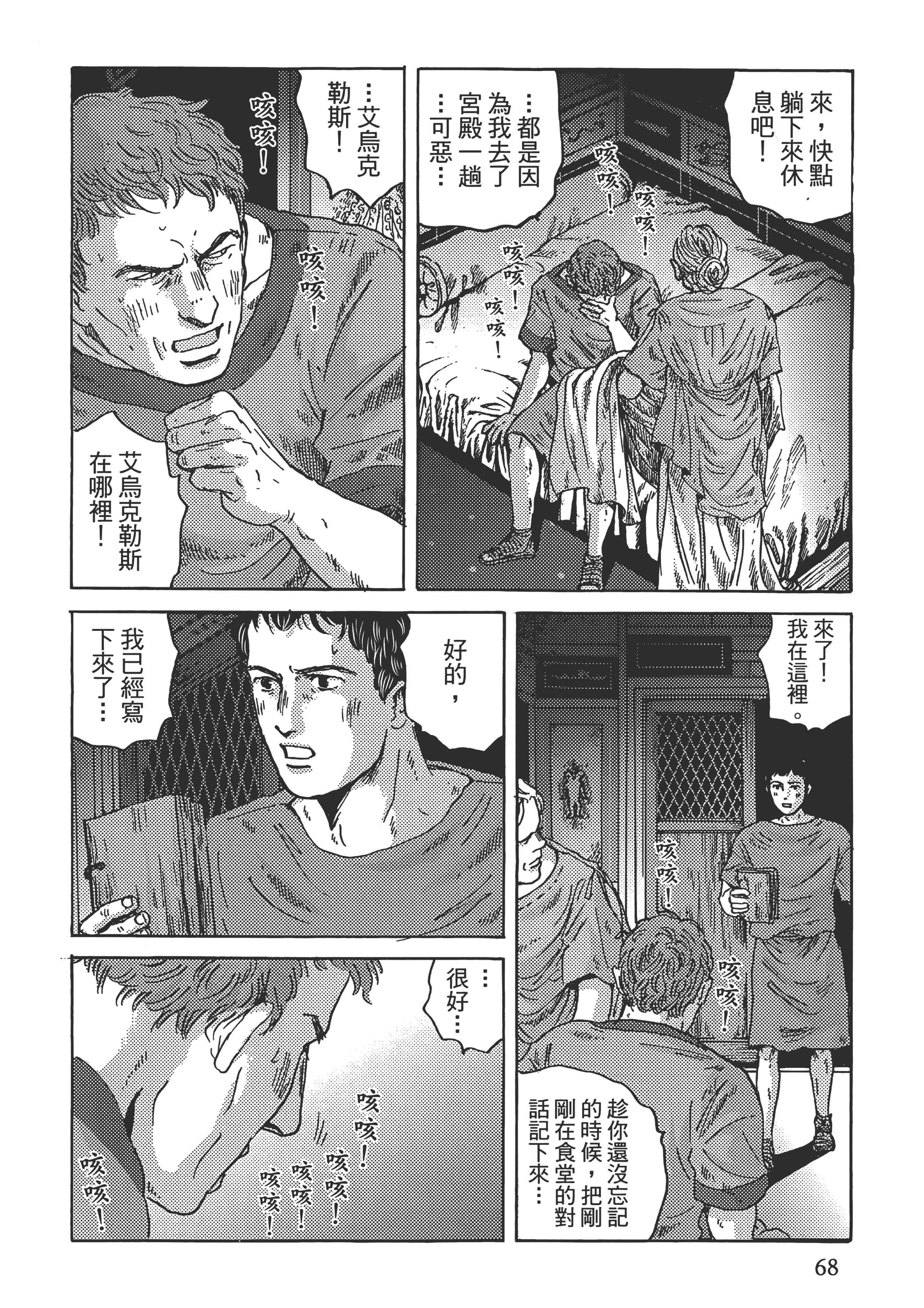 Page 68