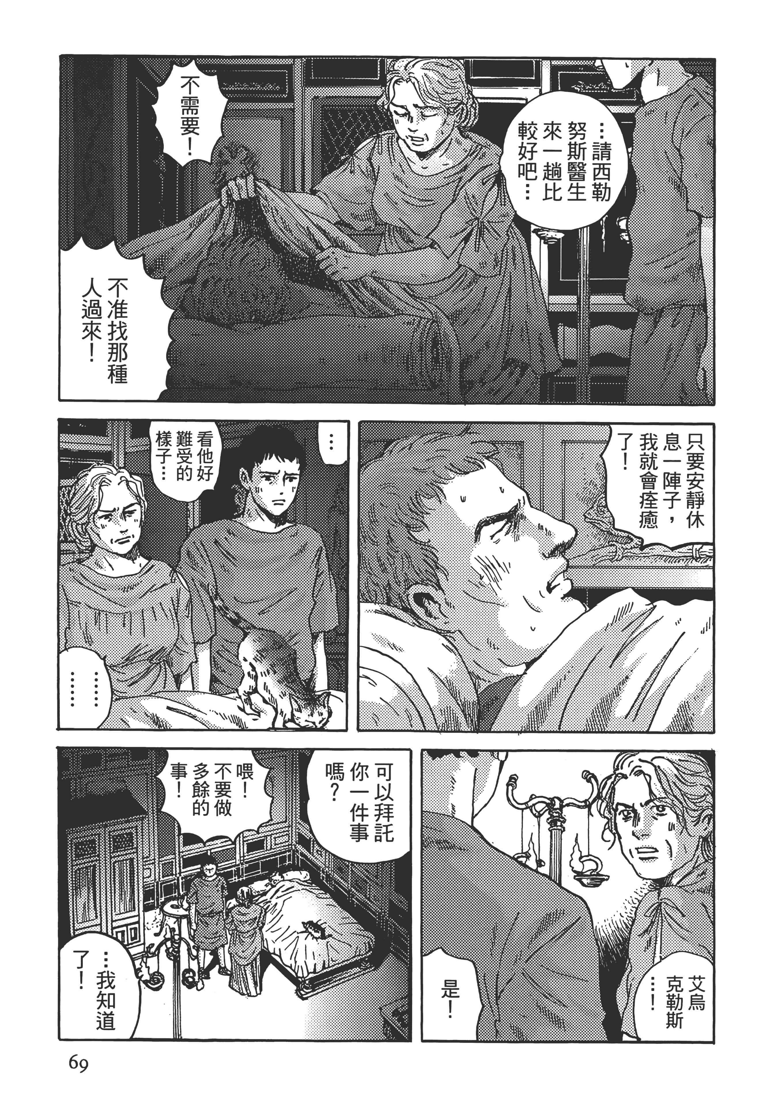 Page 69