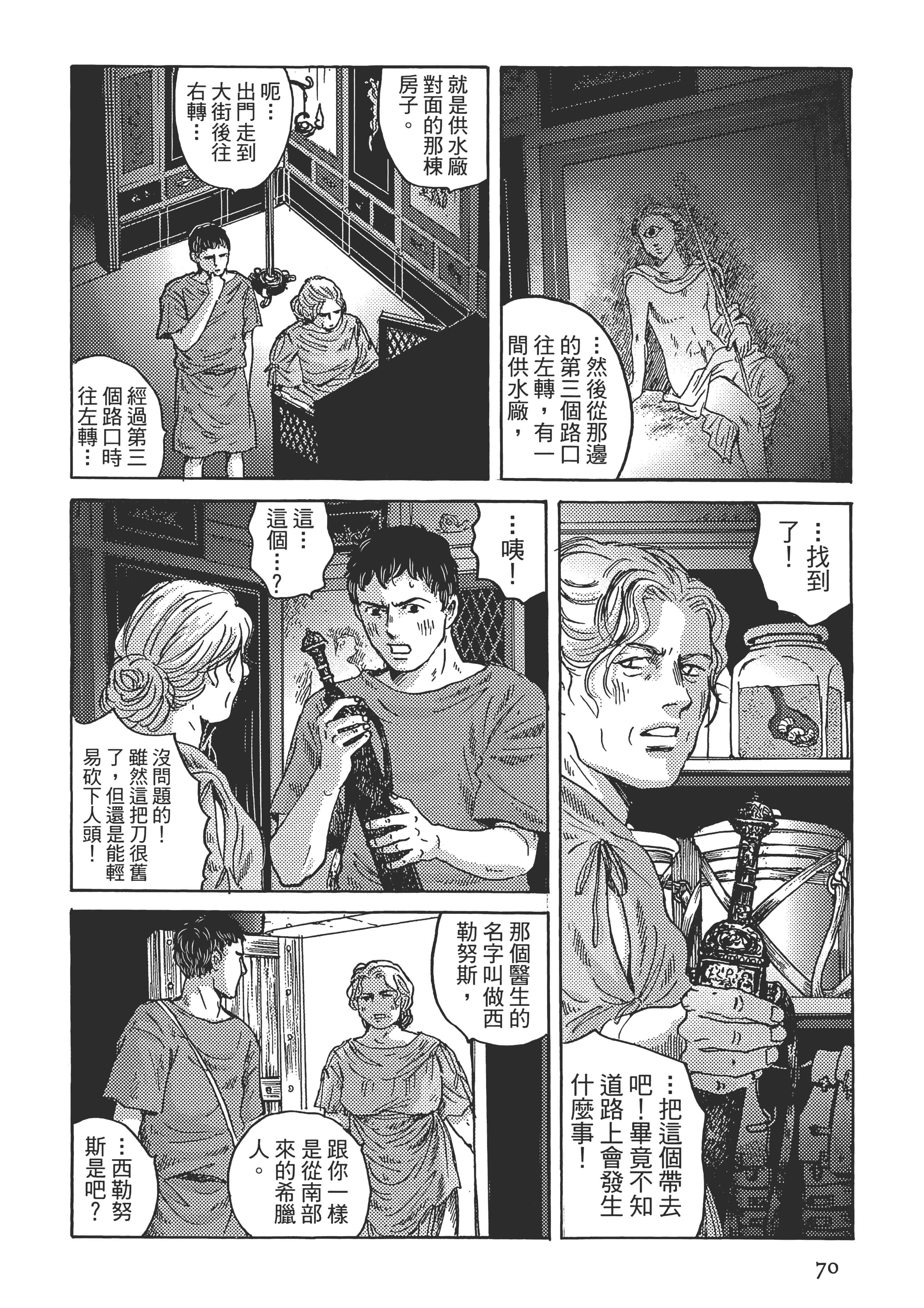 Page 70