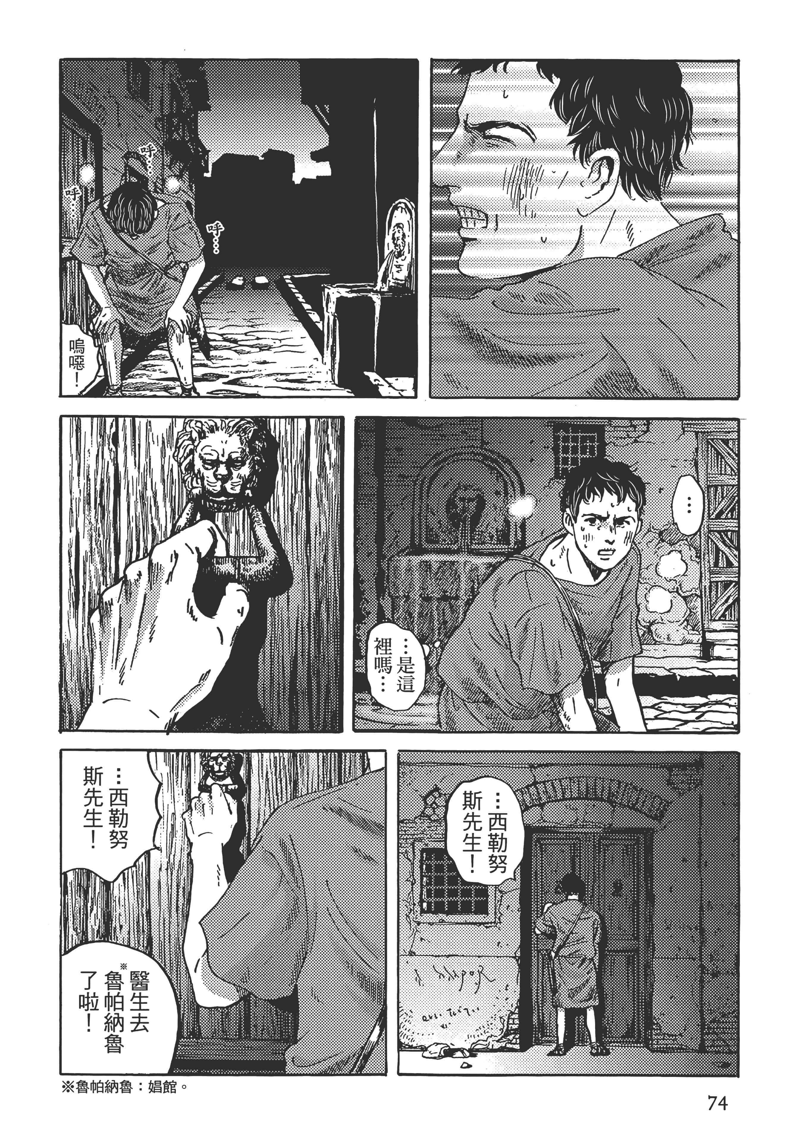 Page 74