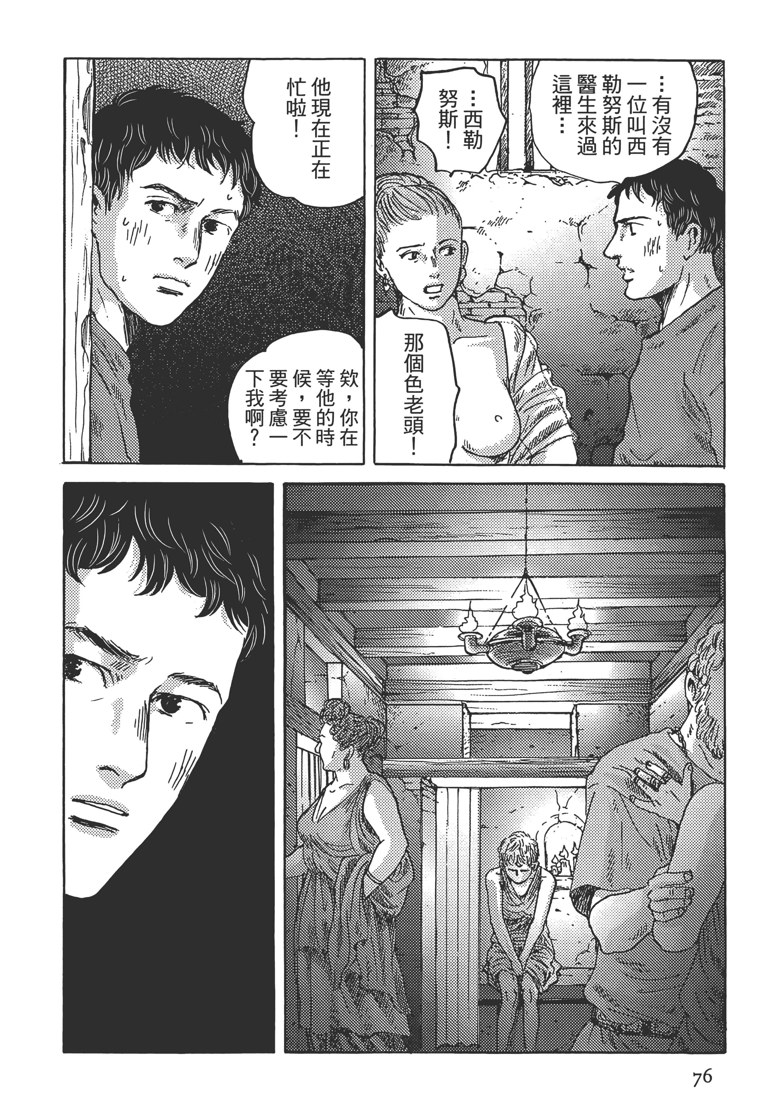 Page 76