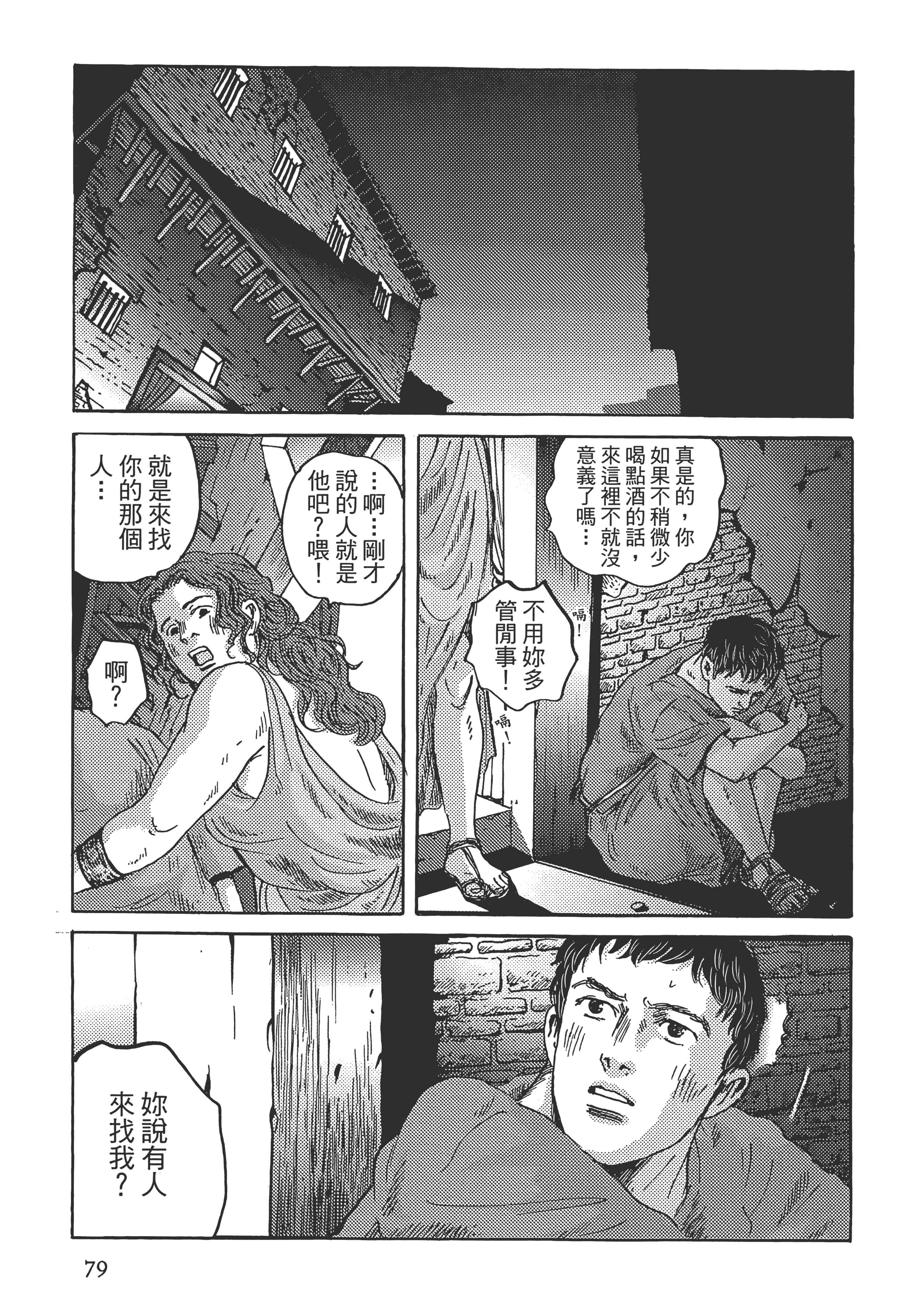 Page 79