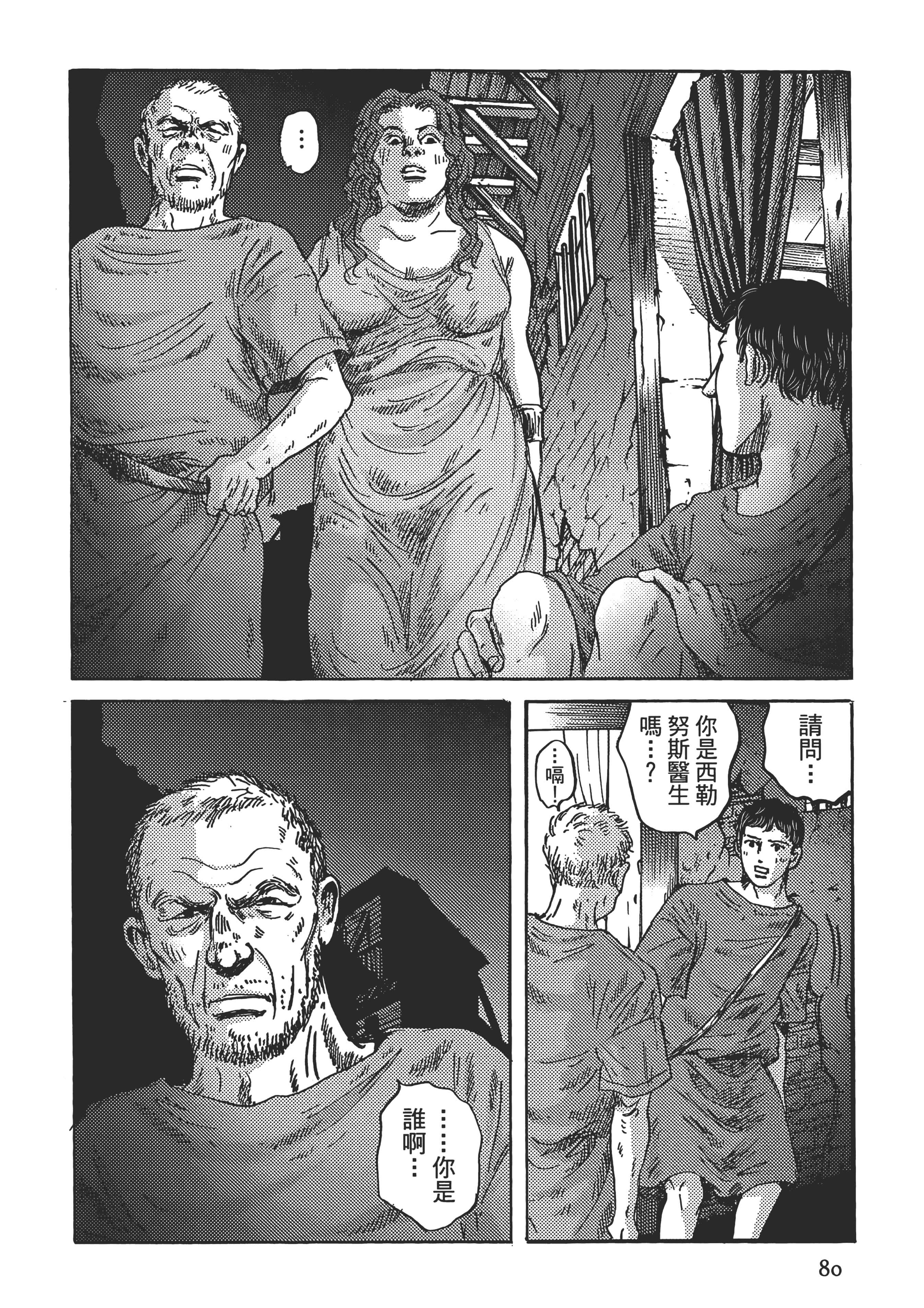 Page 80