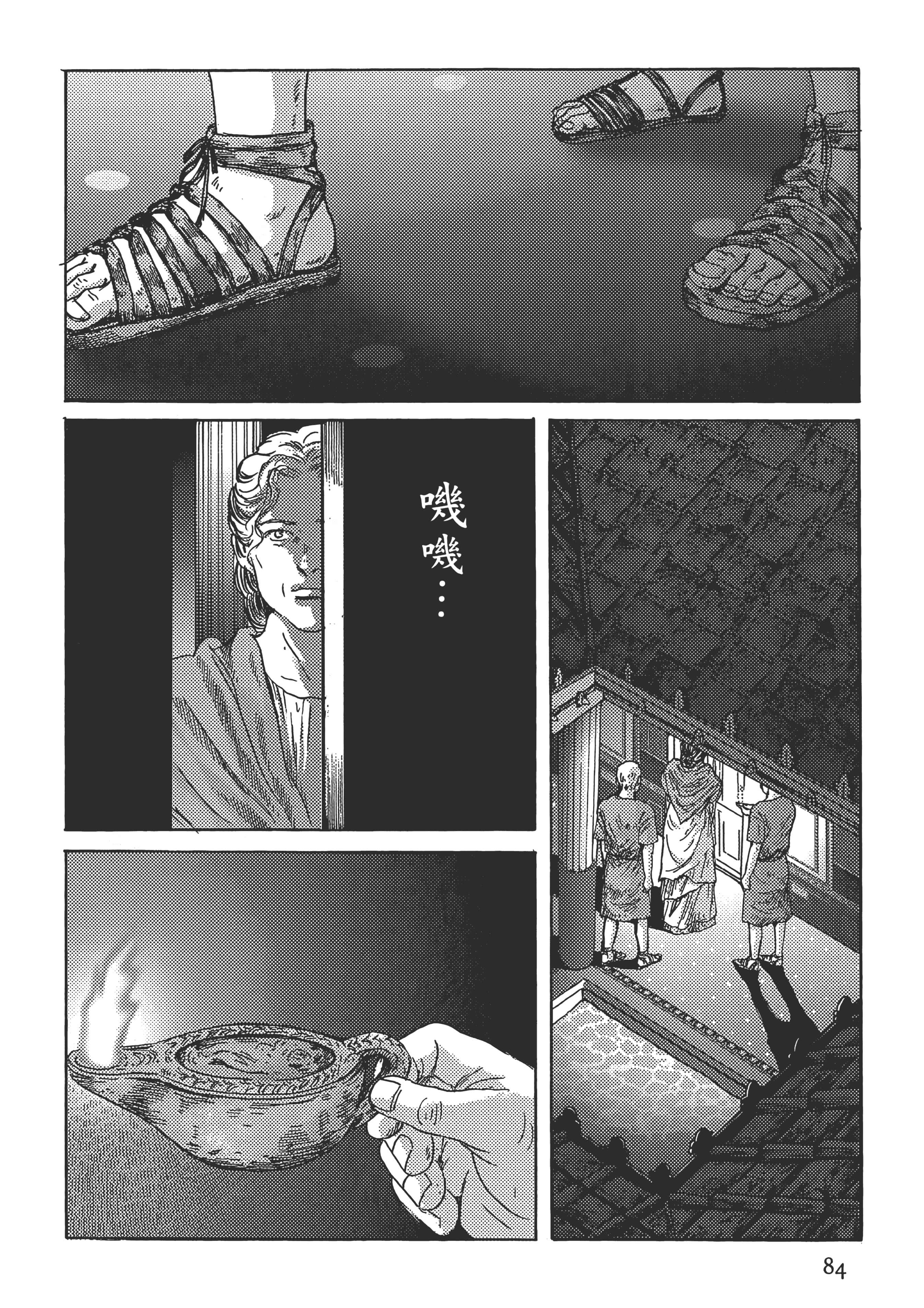 Page 84