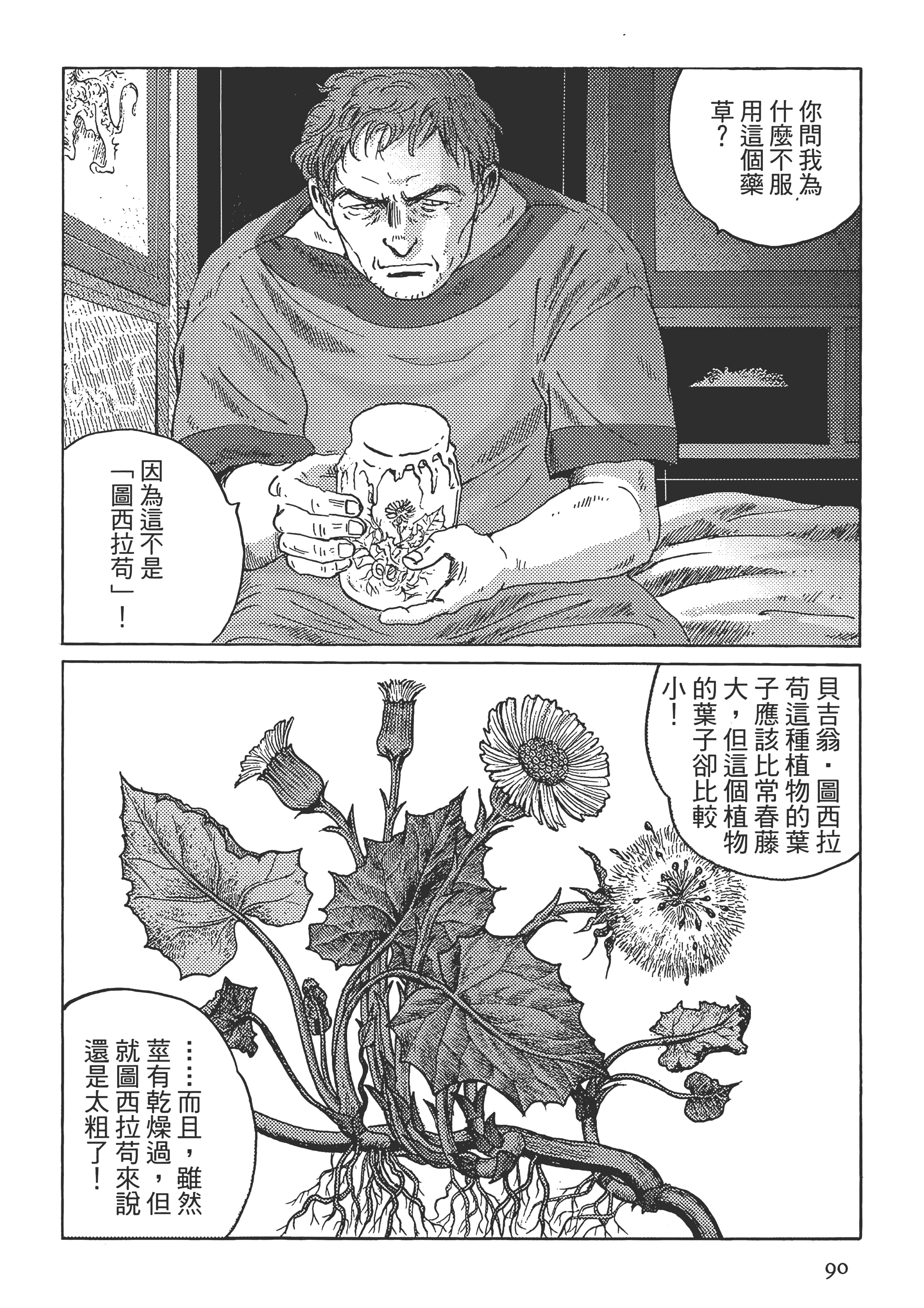 Page 90