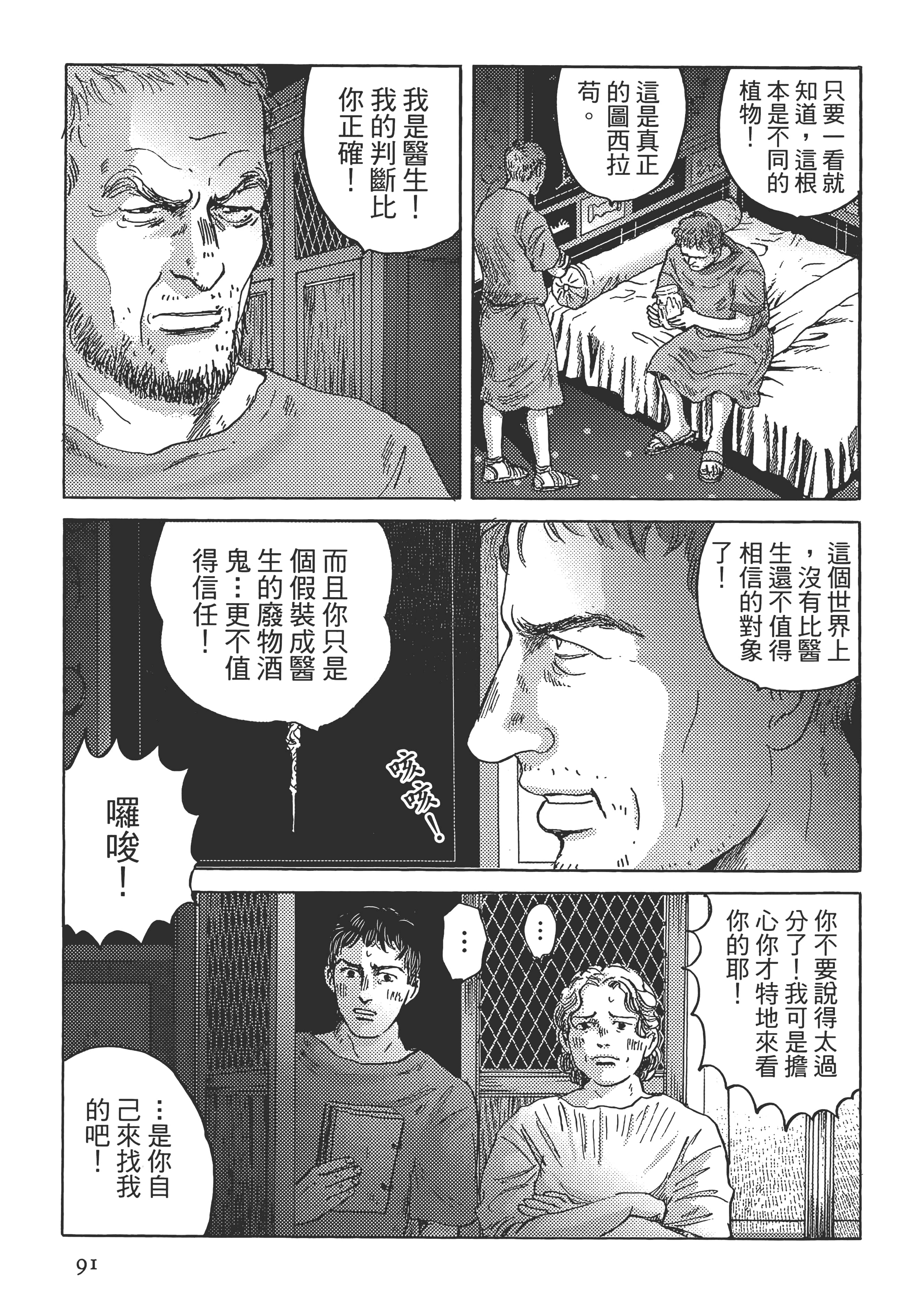 Page 91