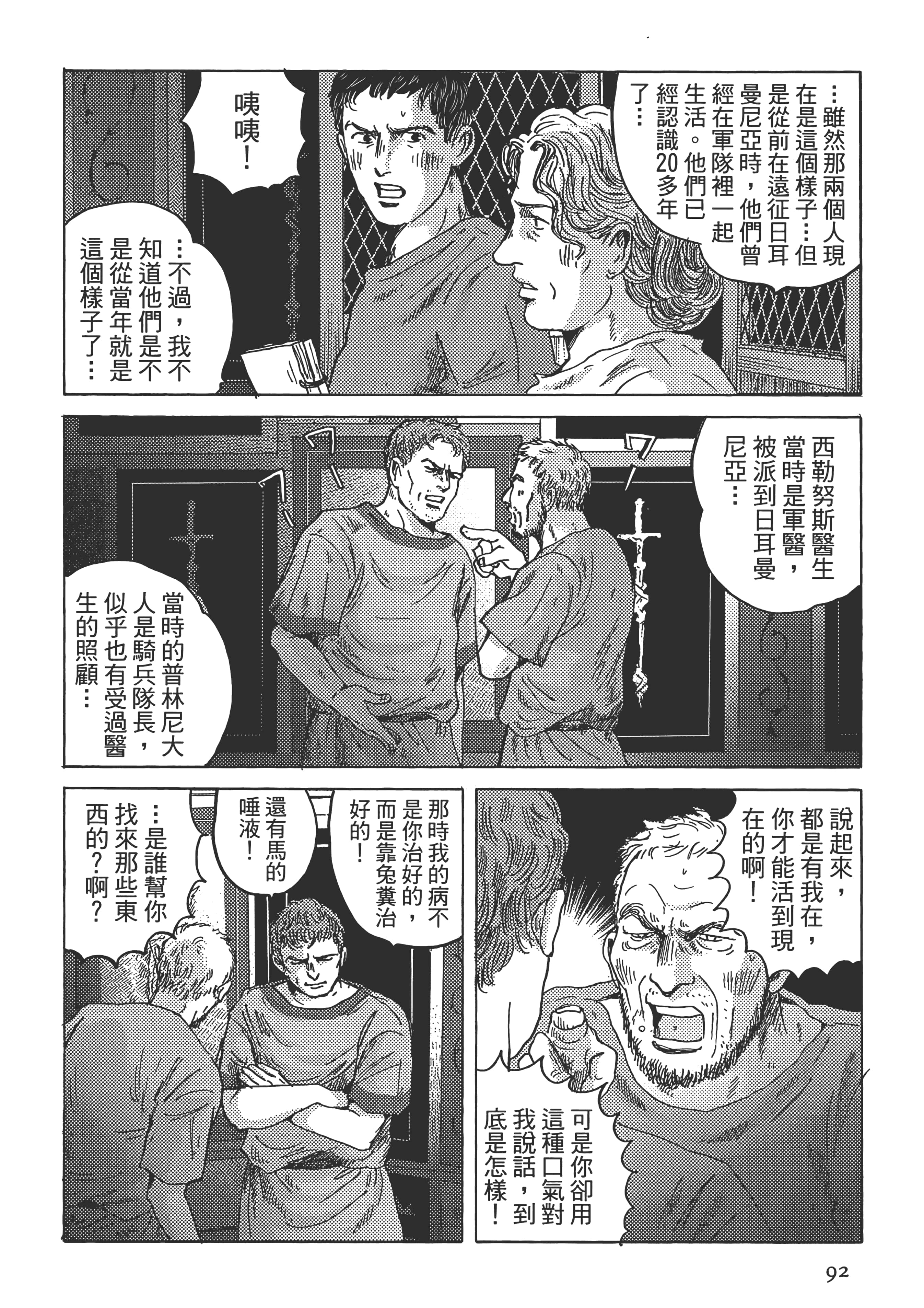 Page 92