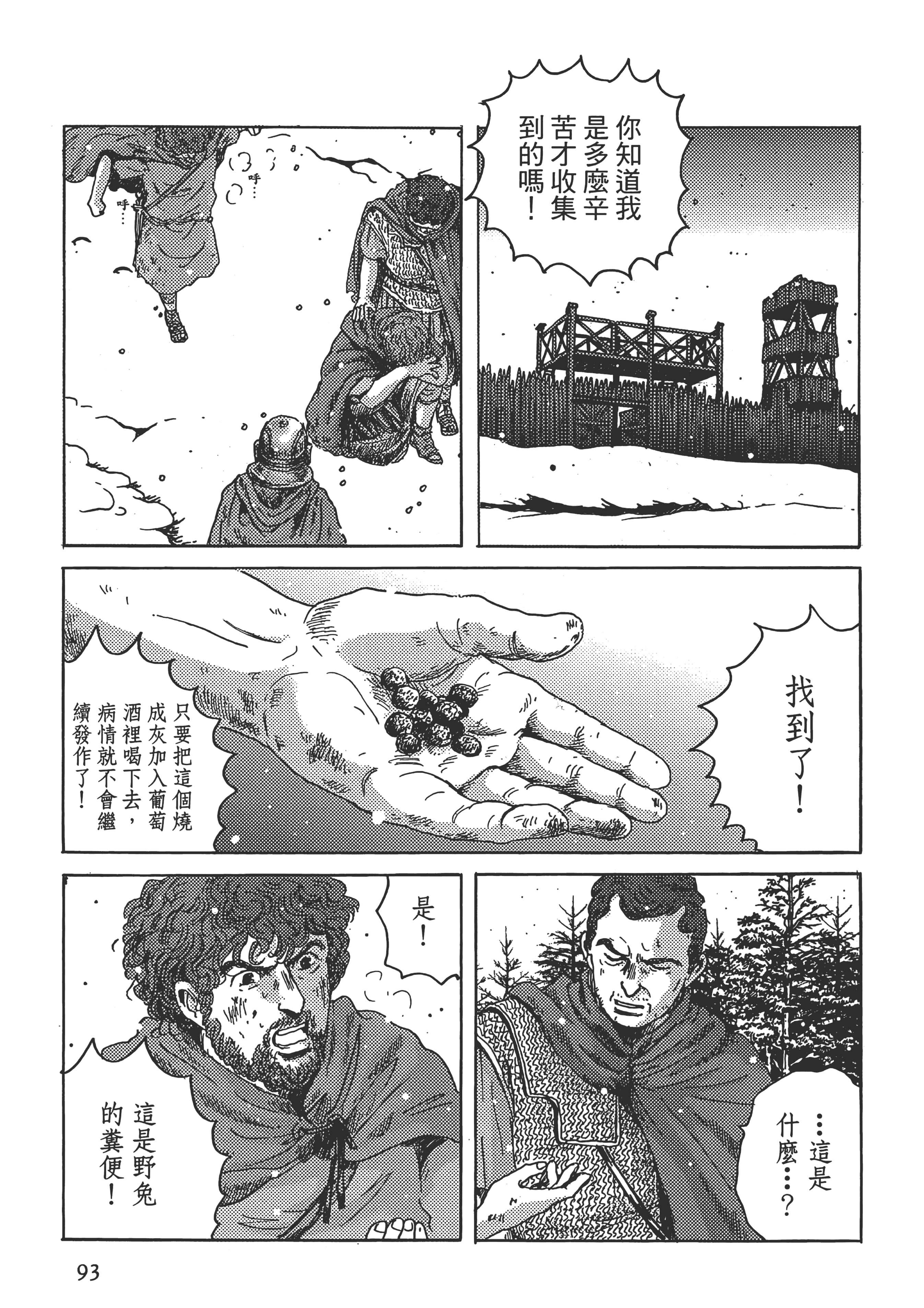 Page 93