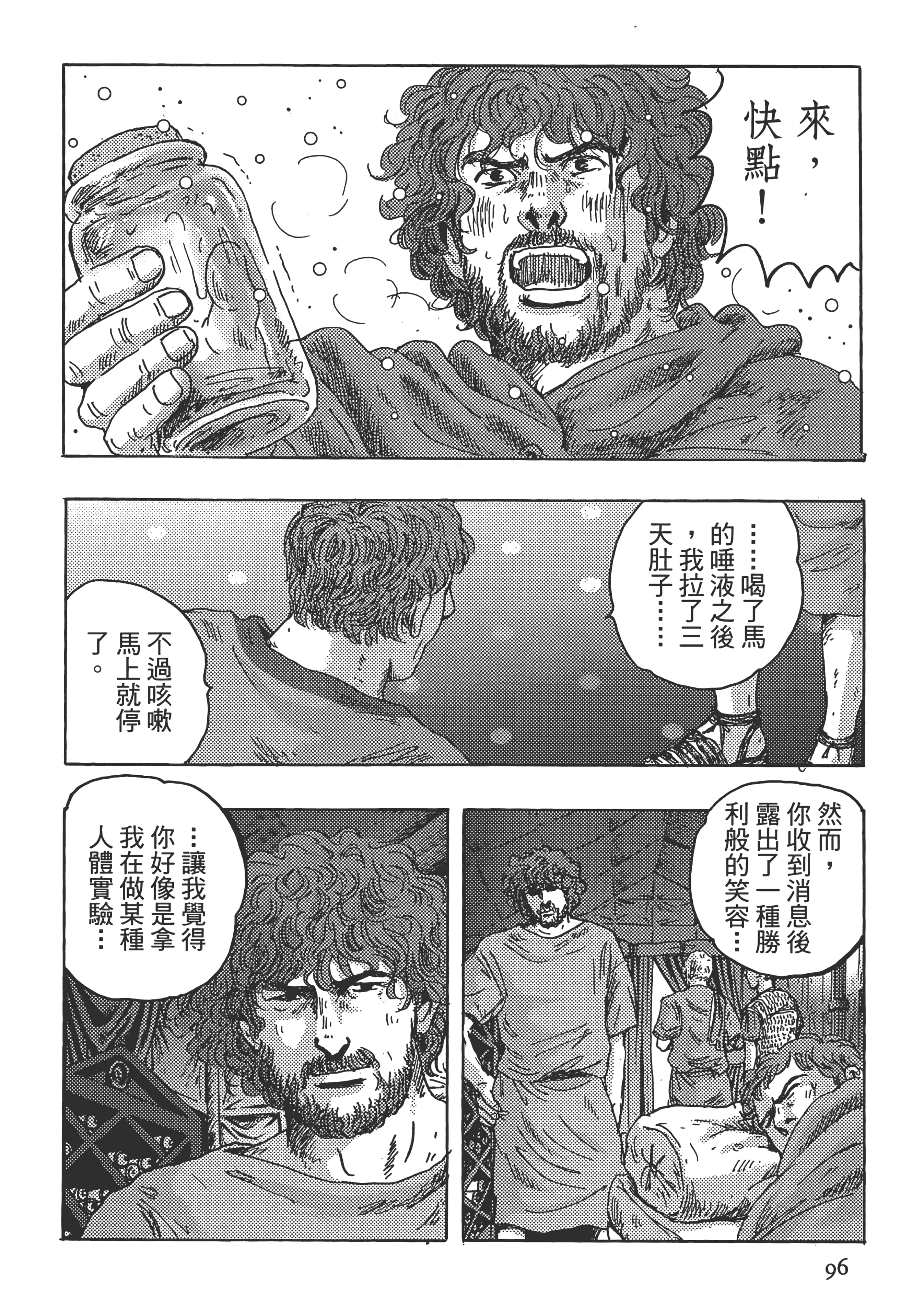 Page 96