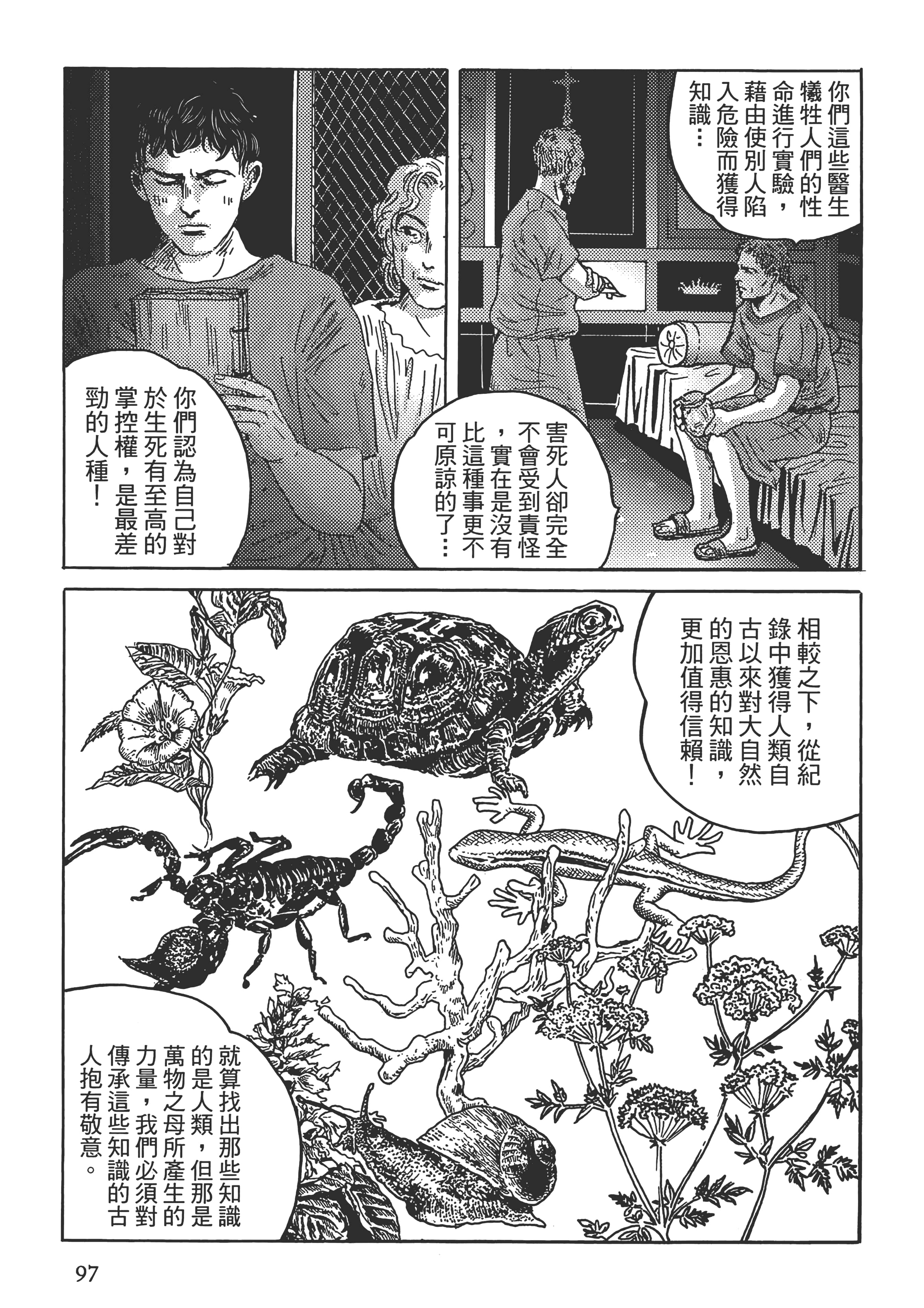 Page 97