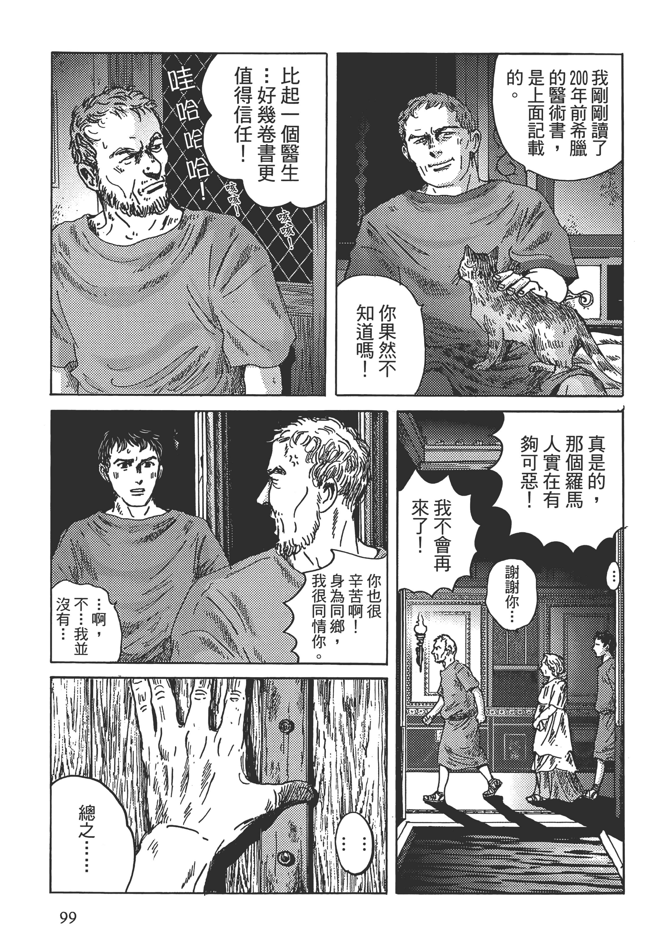 Page 99