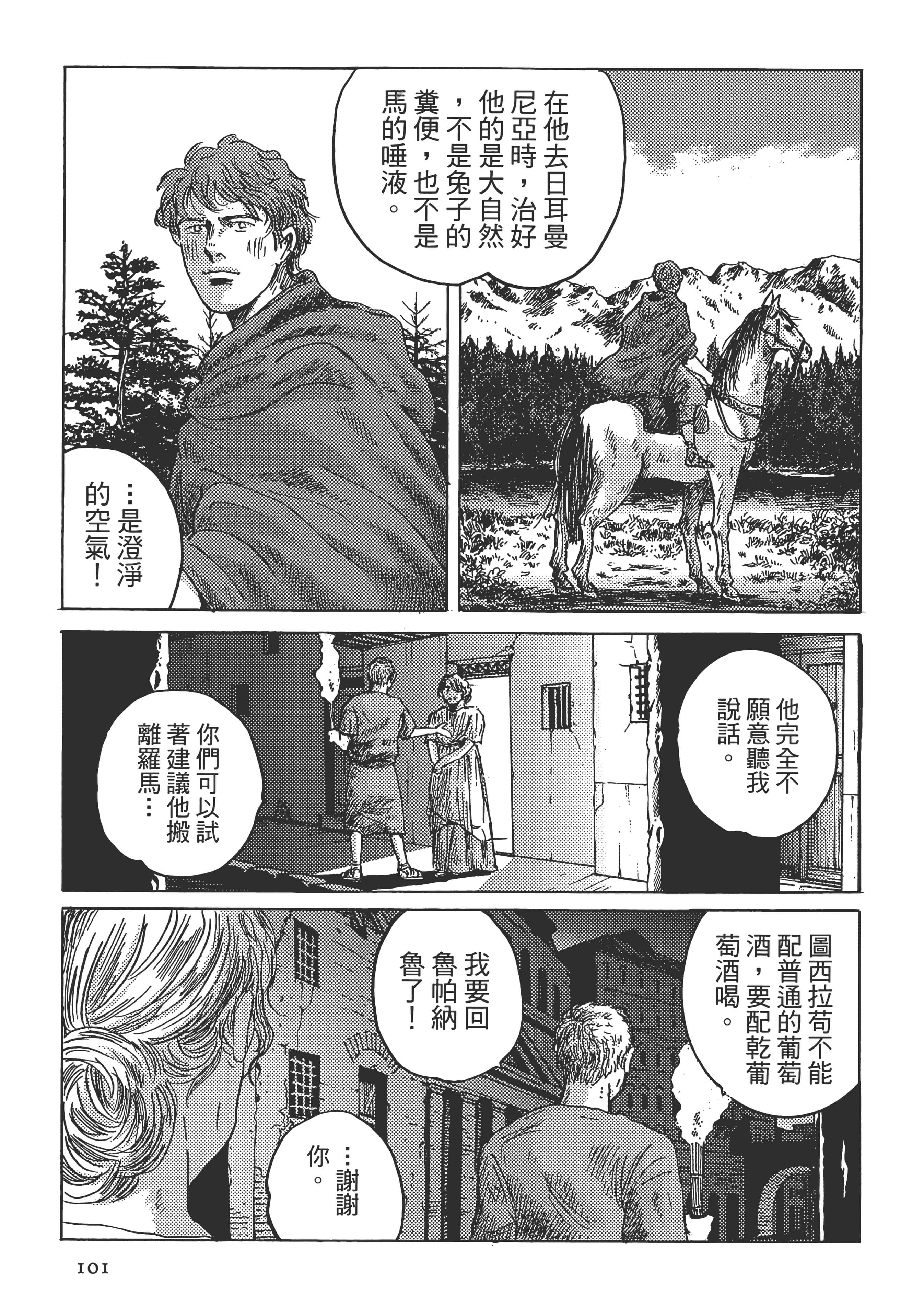 Page 101