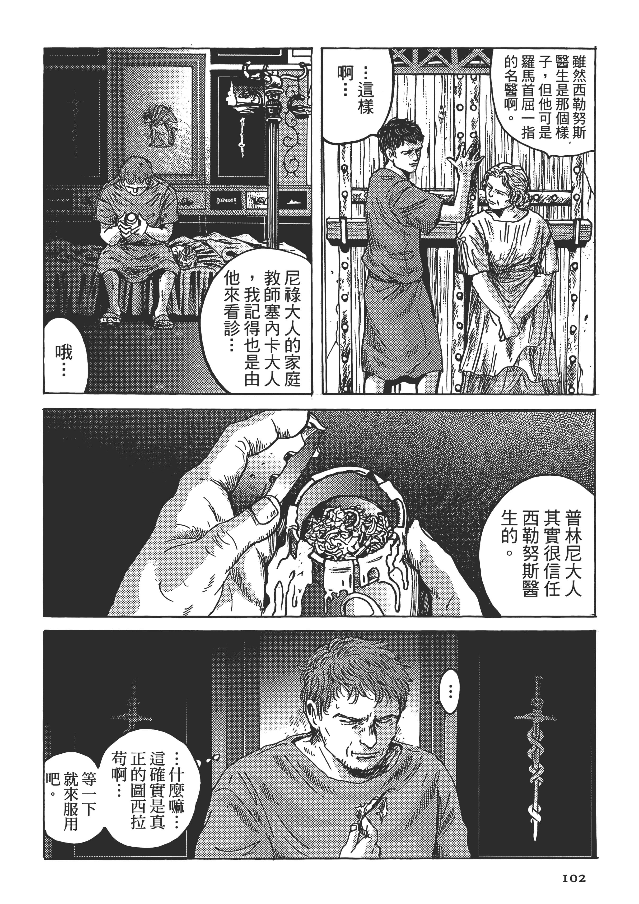 Page 102