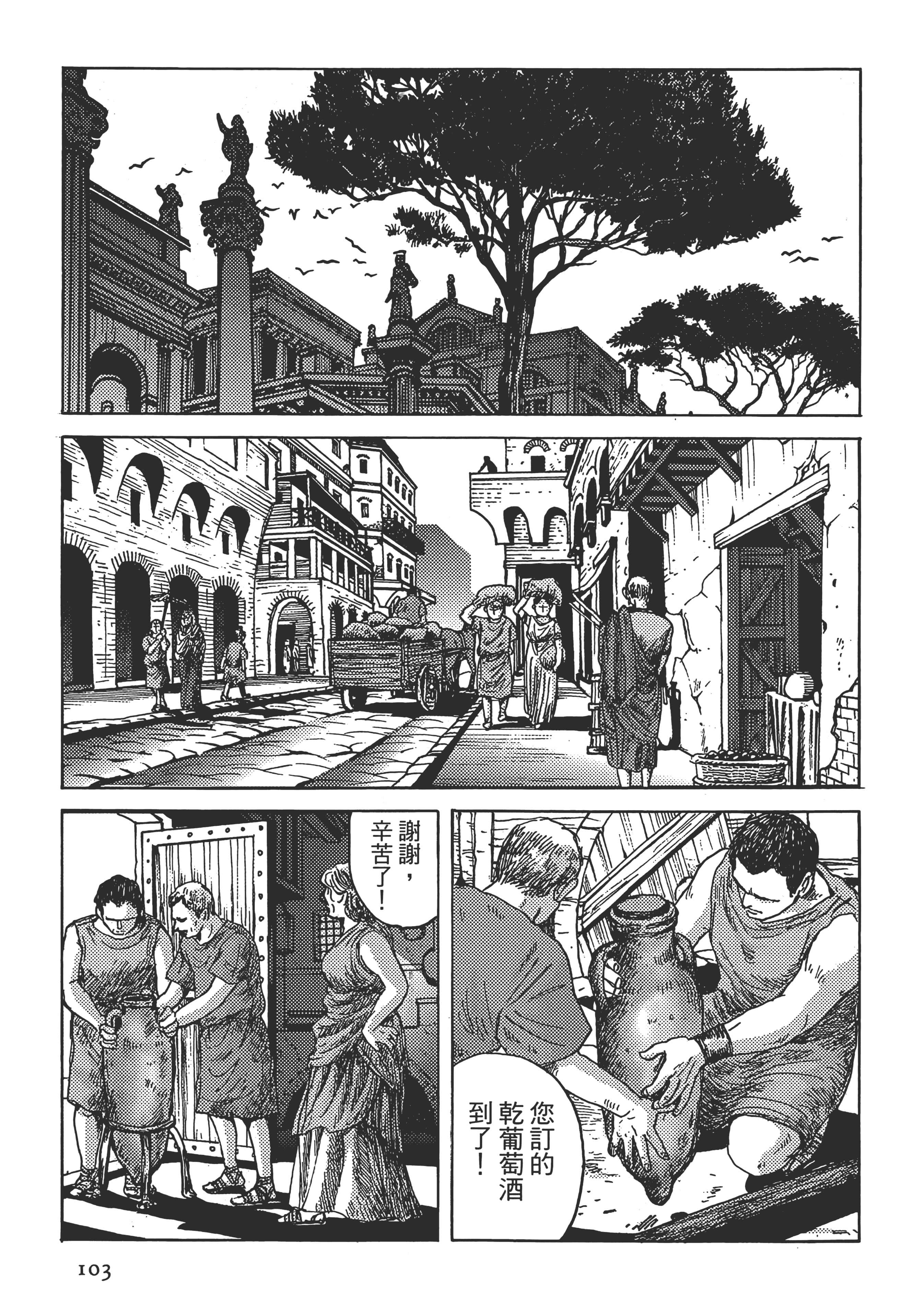 Page 103