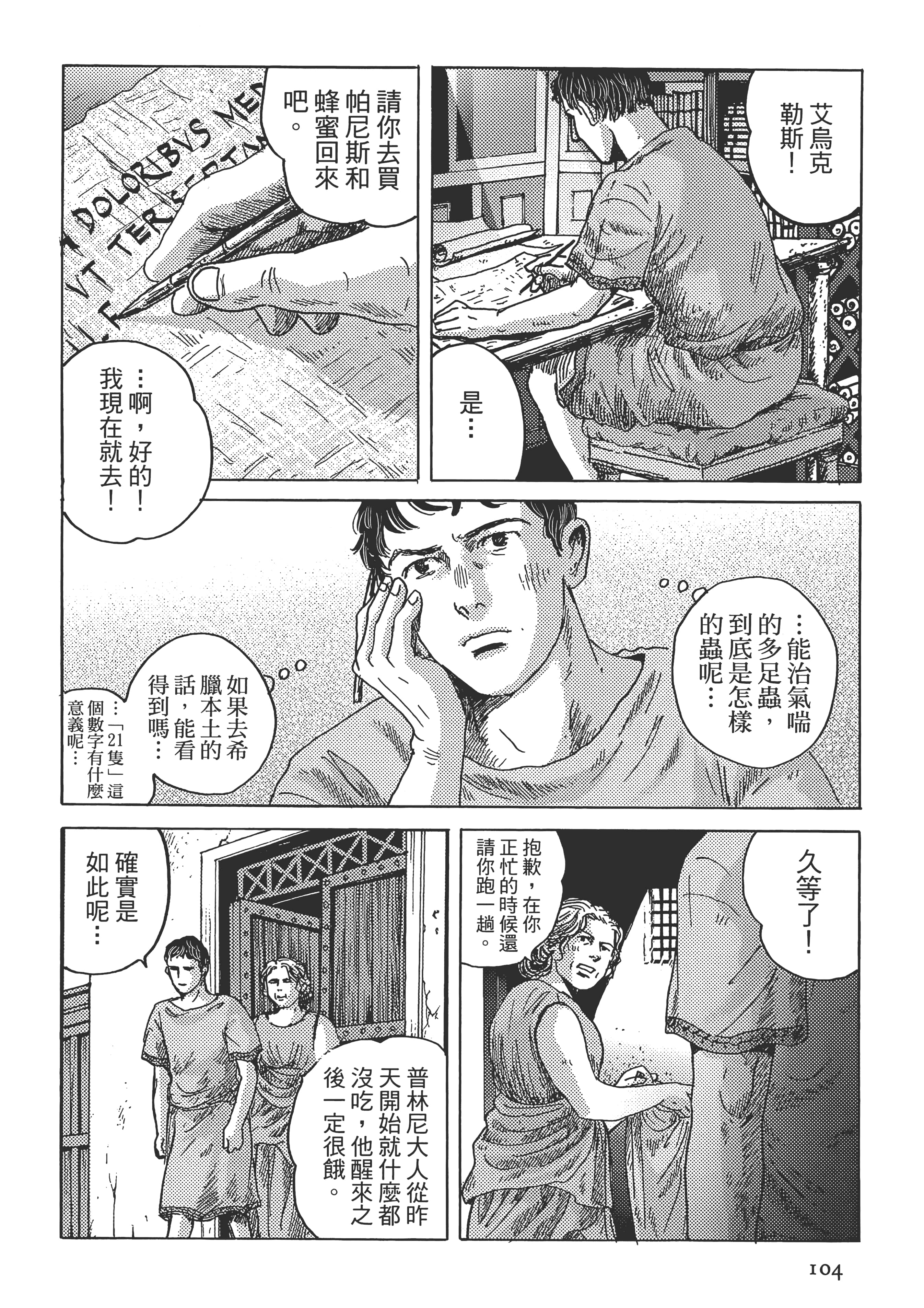 Page 104
