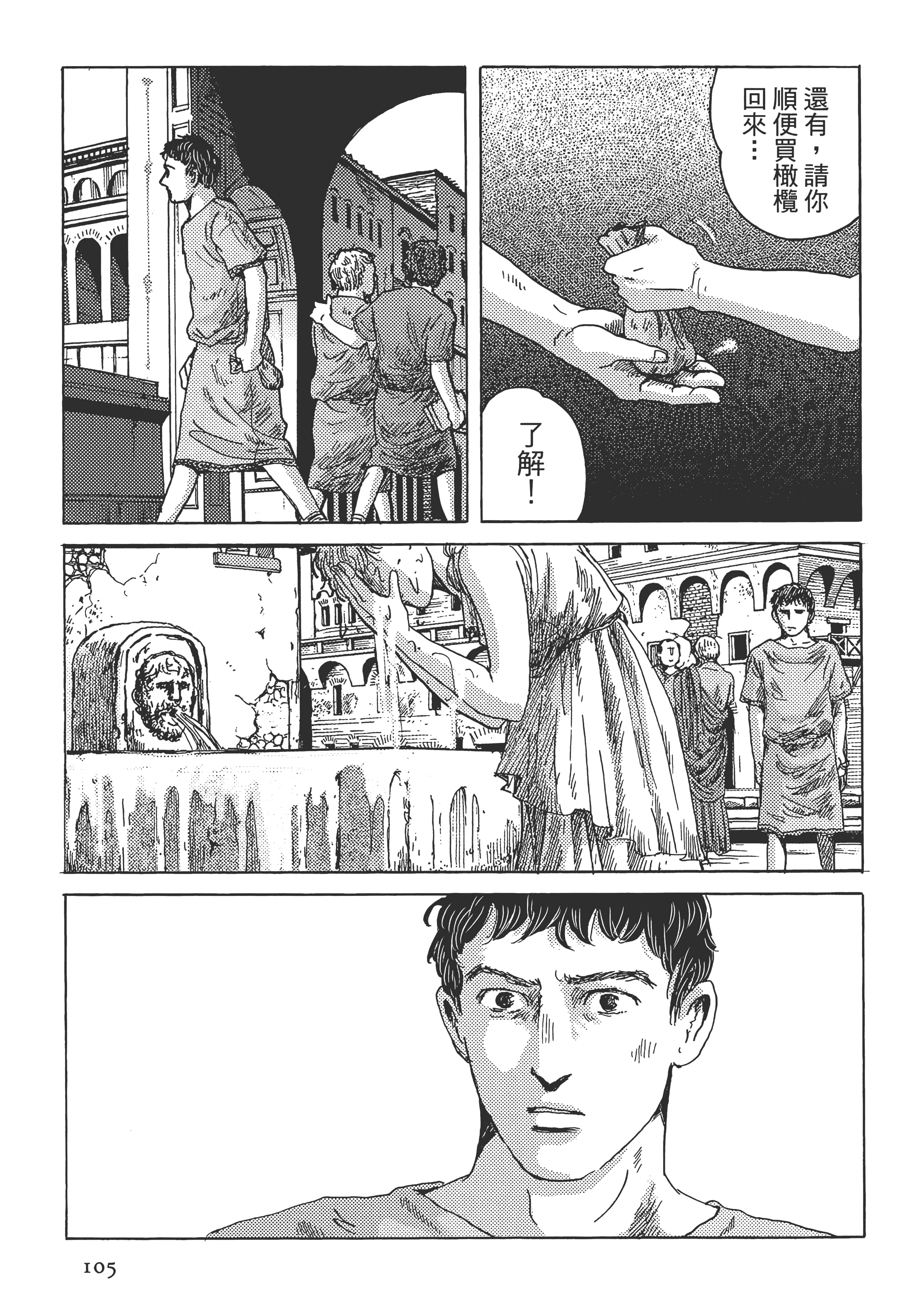 Page 105