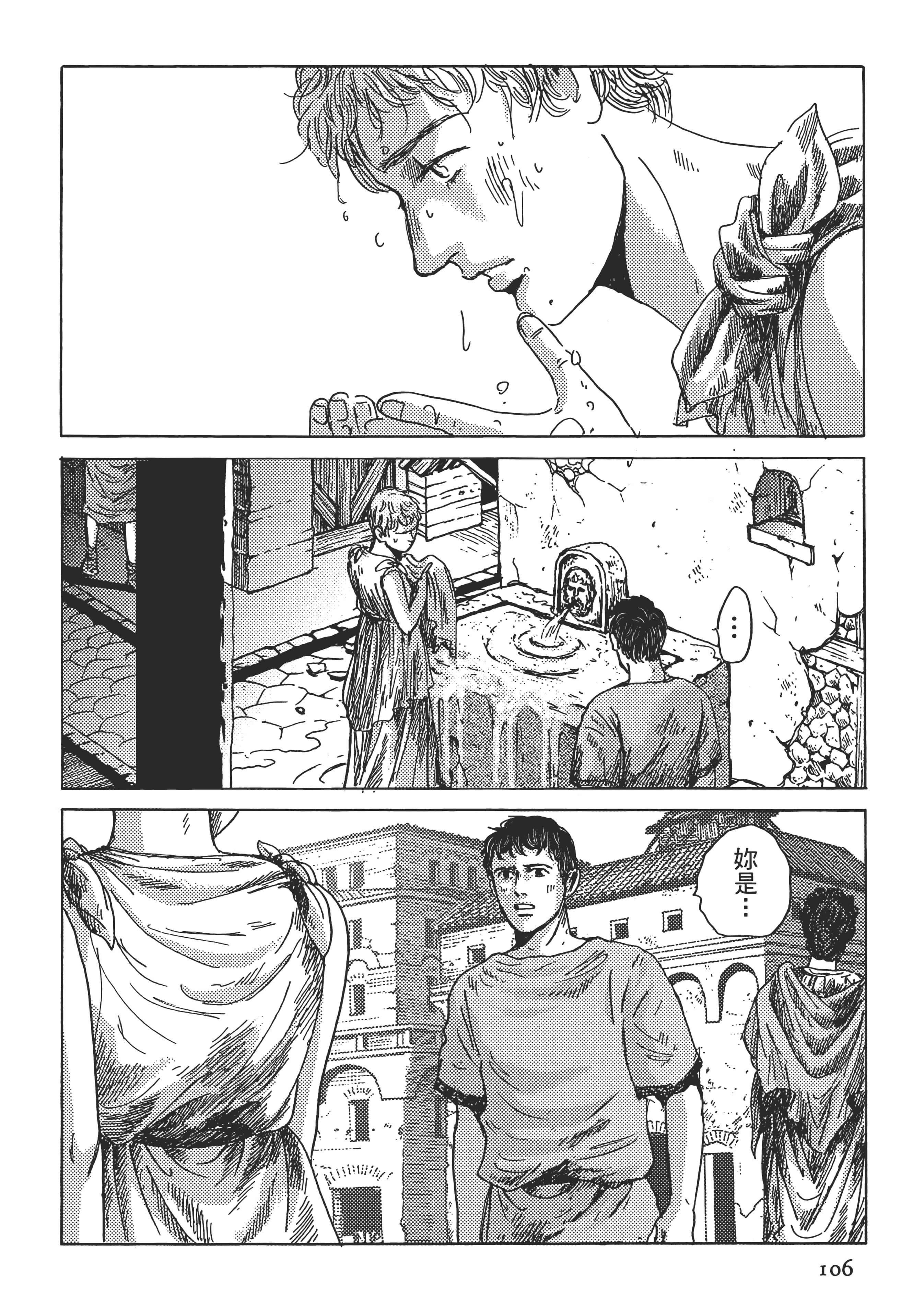 Page 106