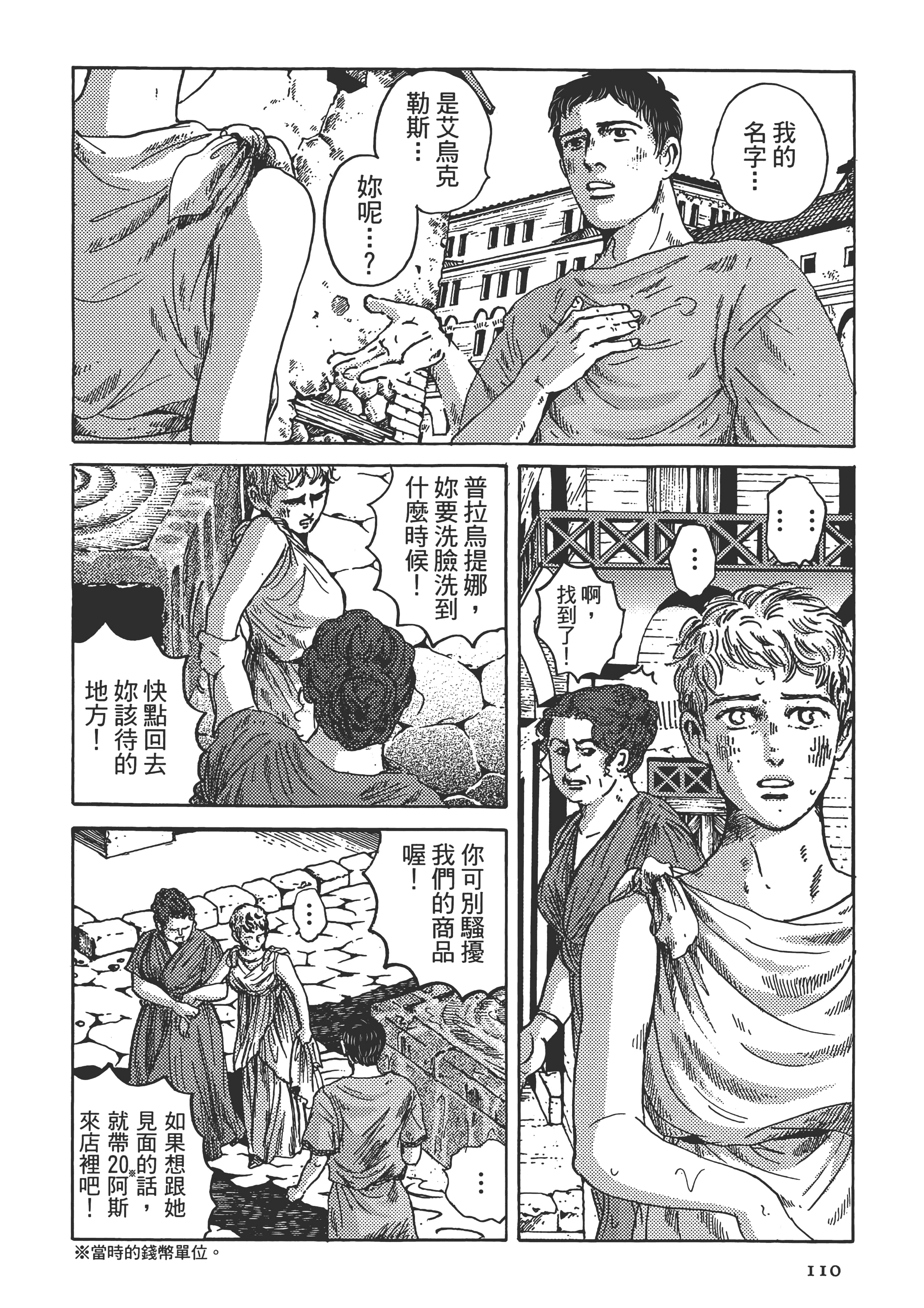 Page 110