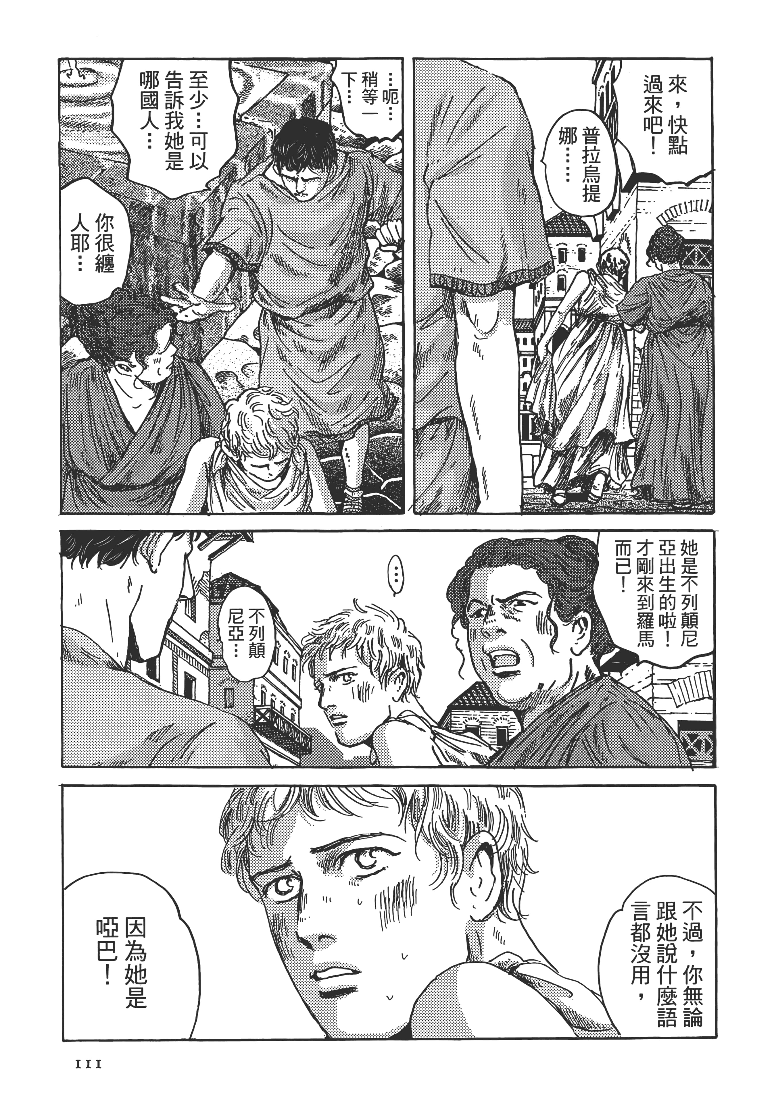 Page 111