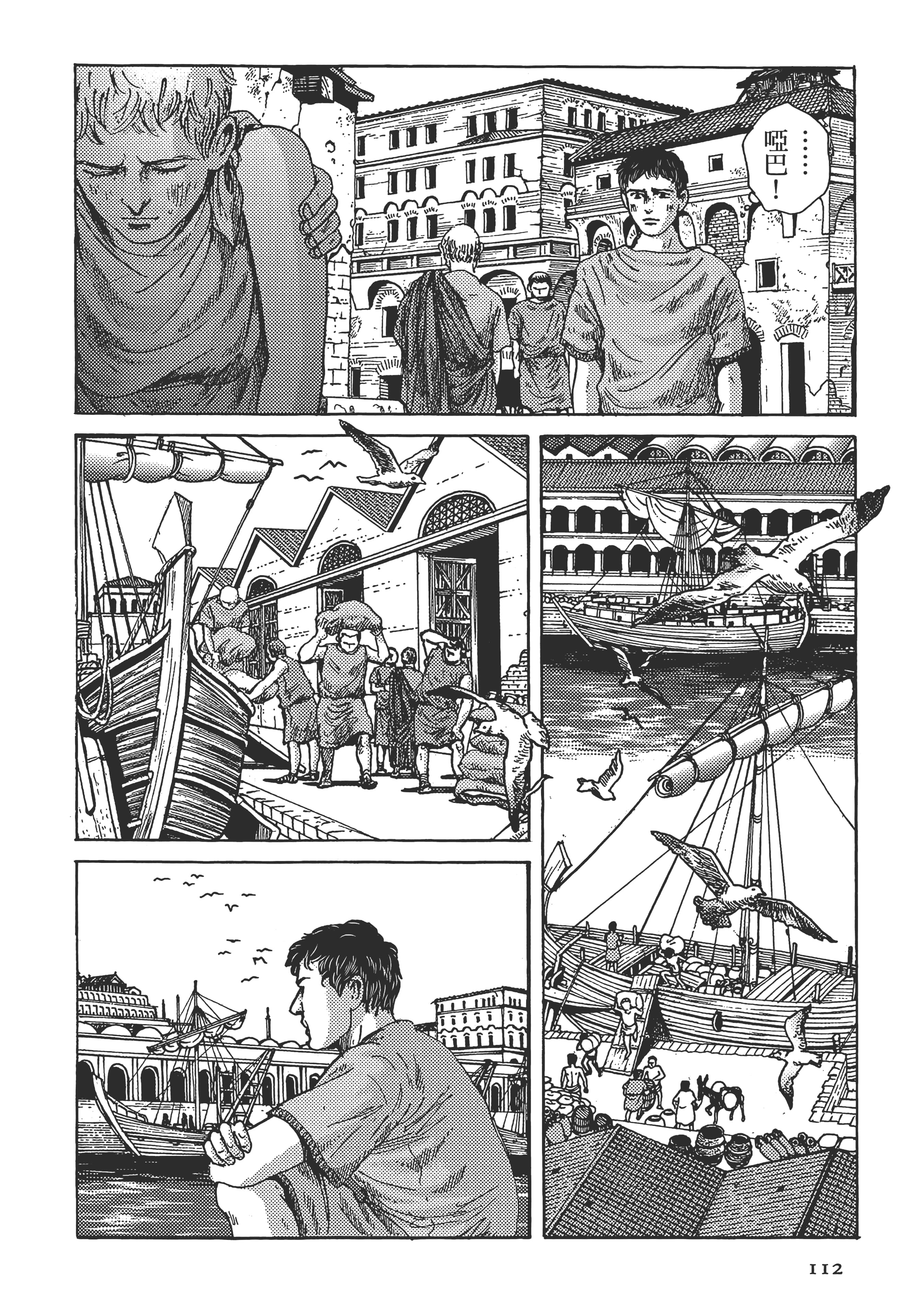 Page 112