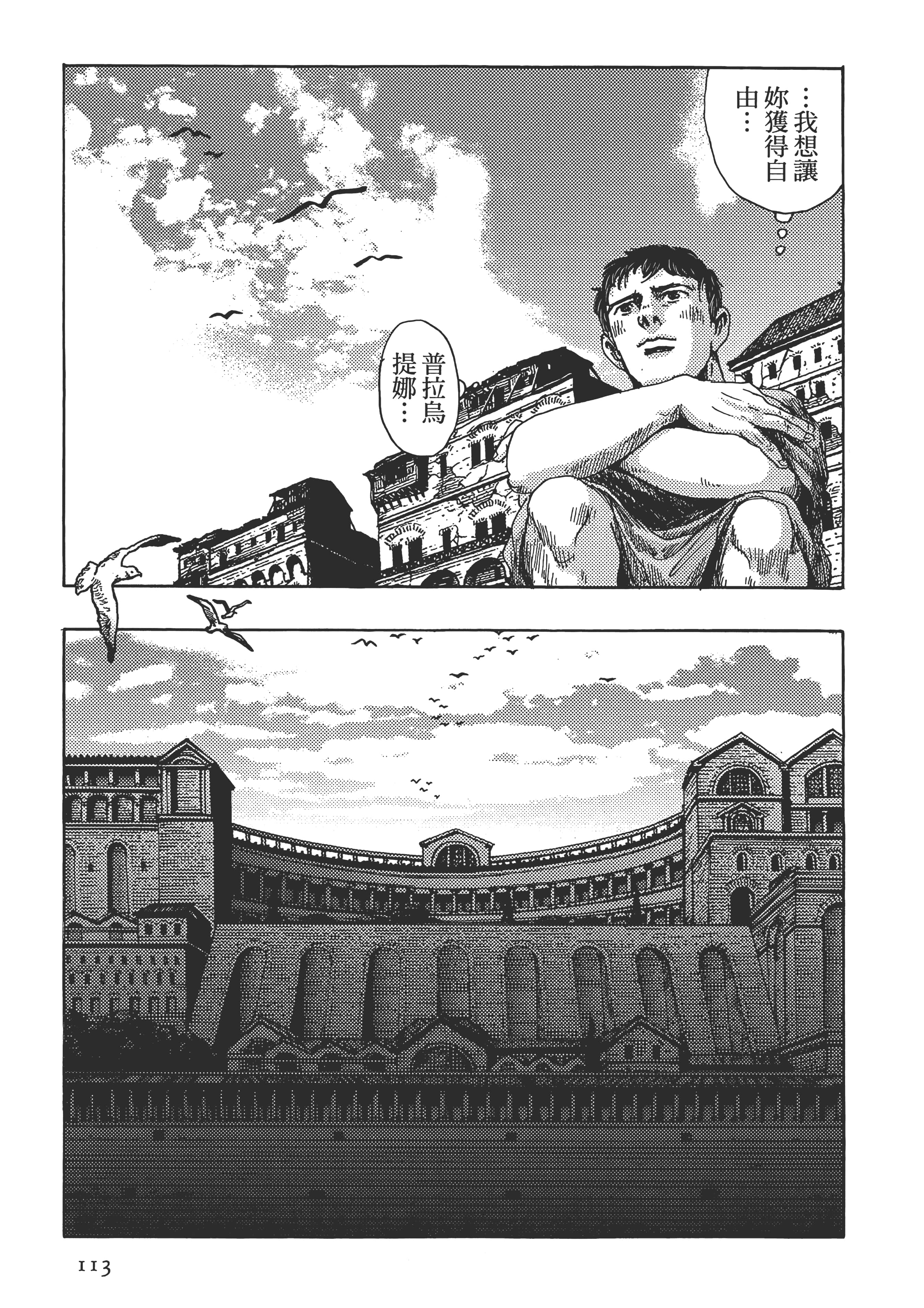 Page 113