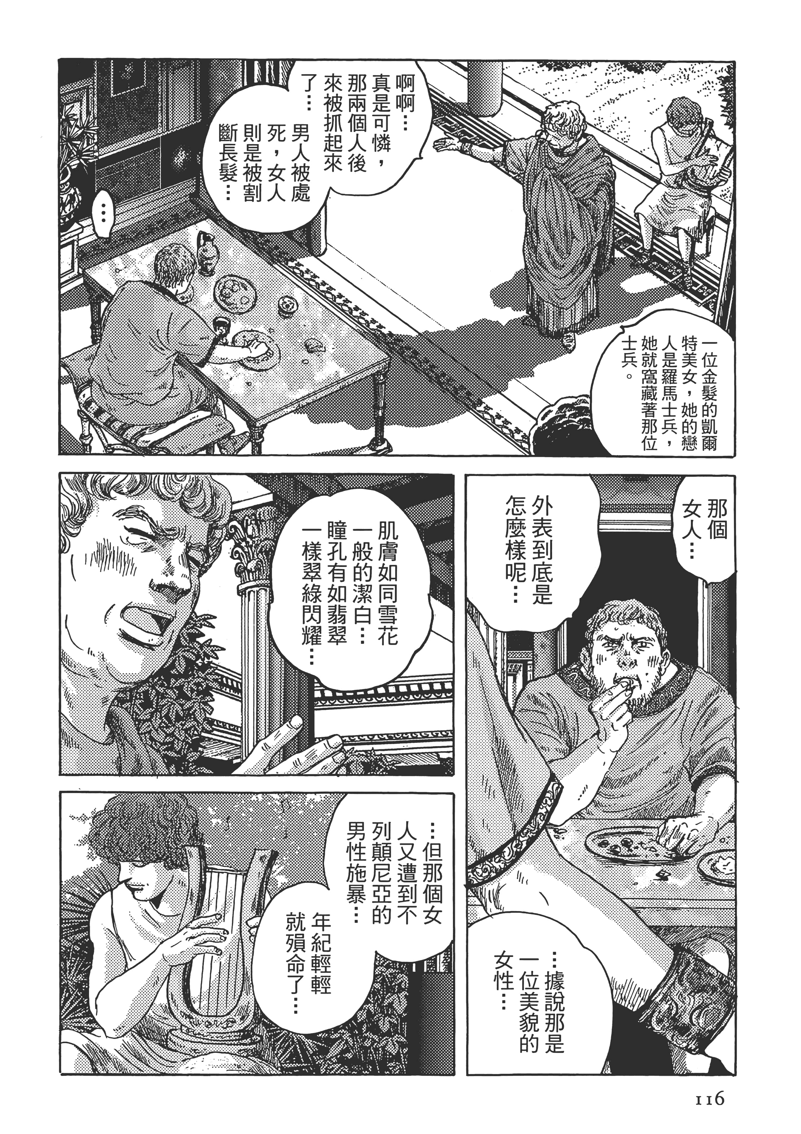 Page 116