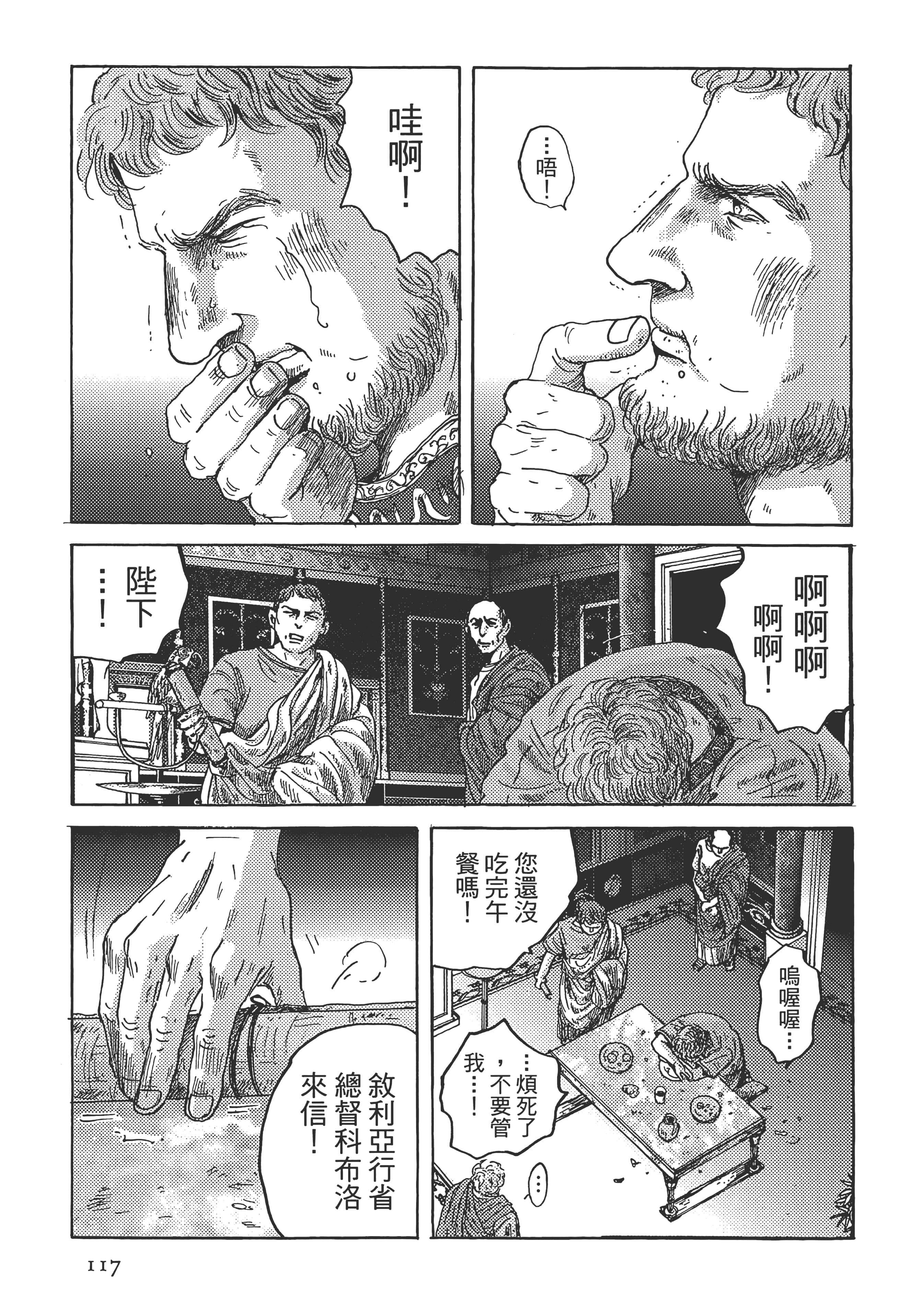 Page 117