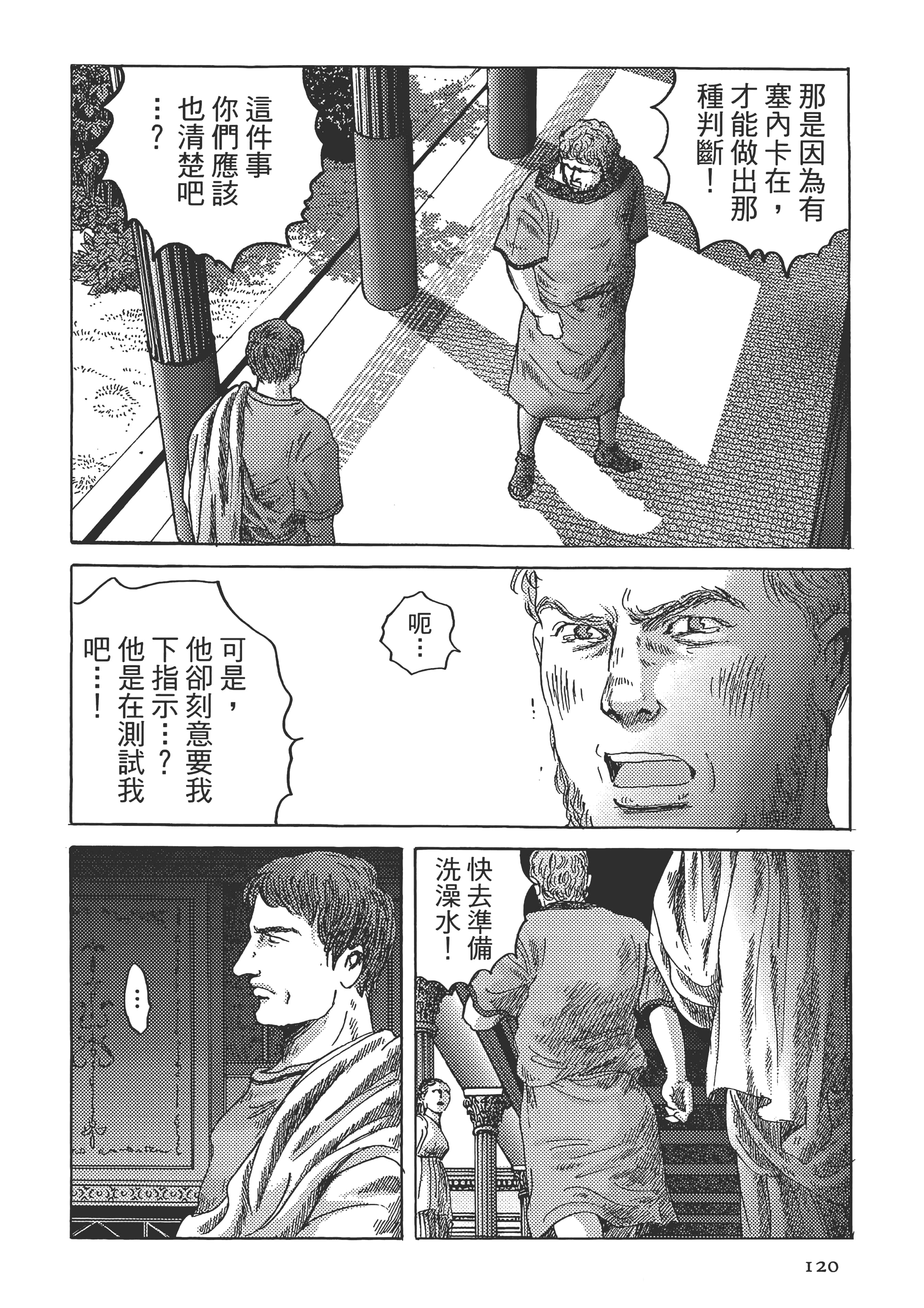 Page 120