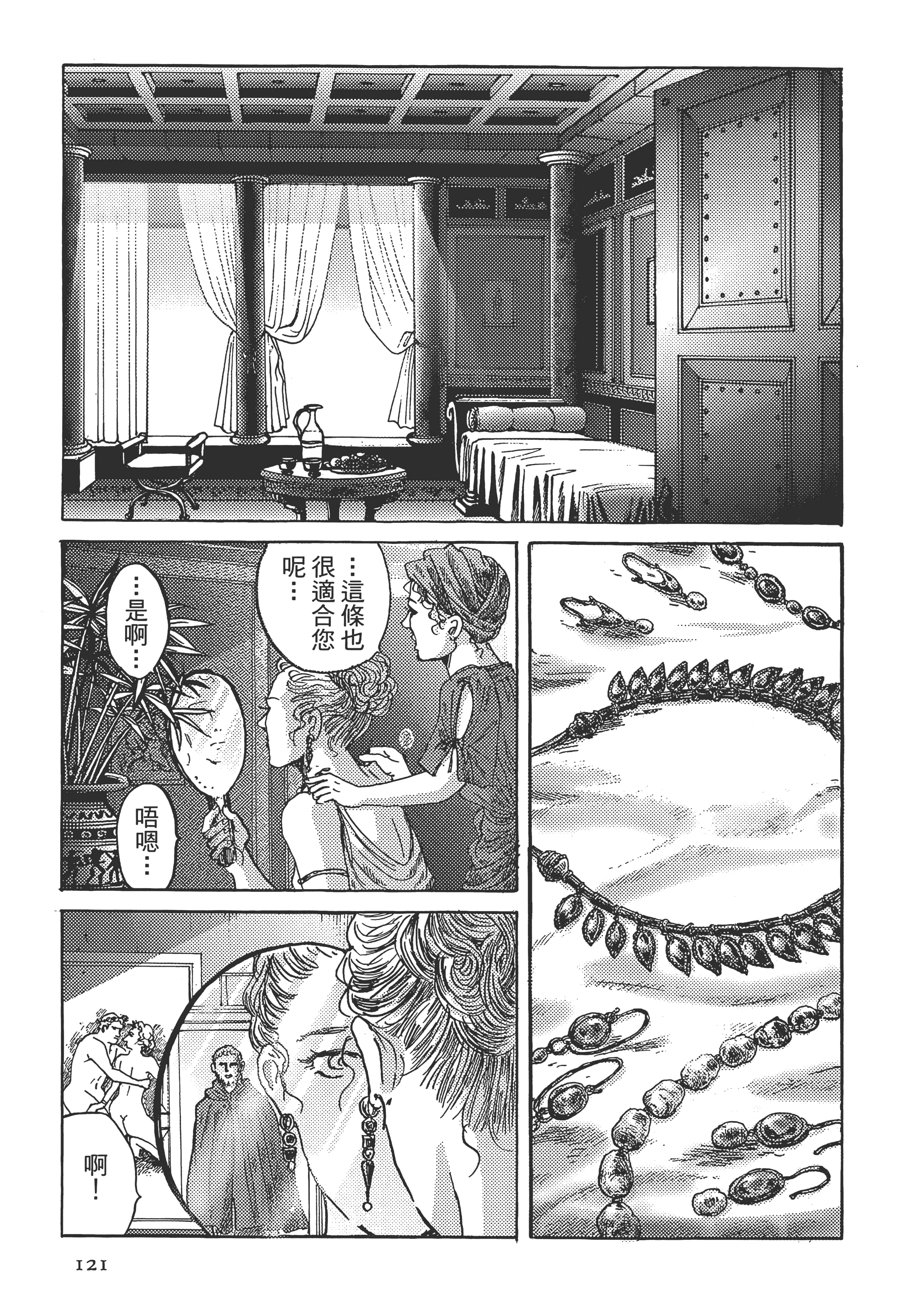 Page 121